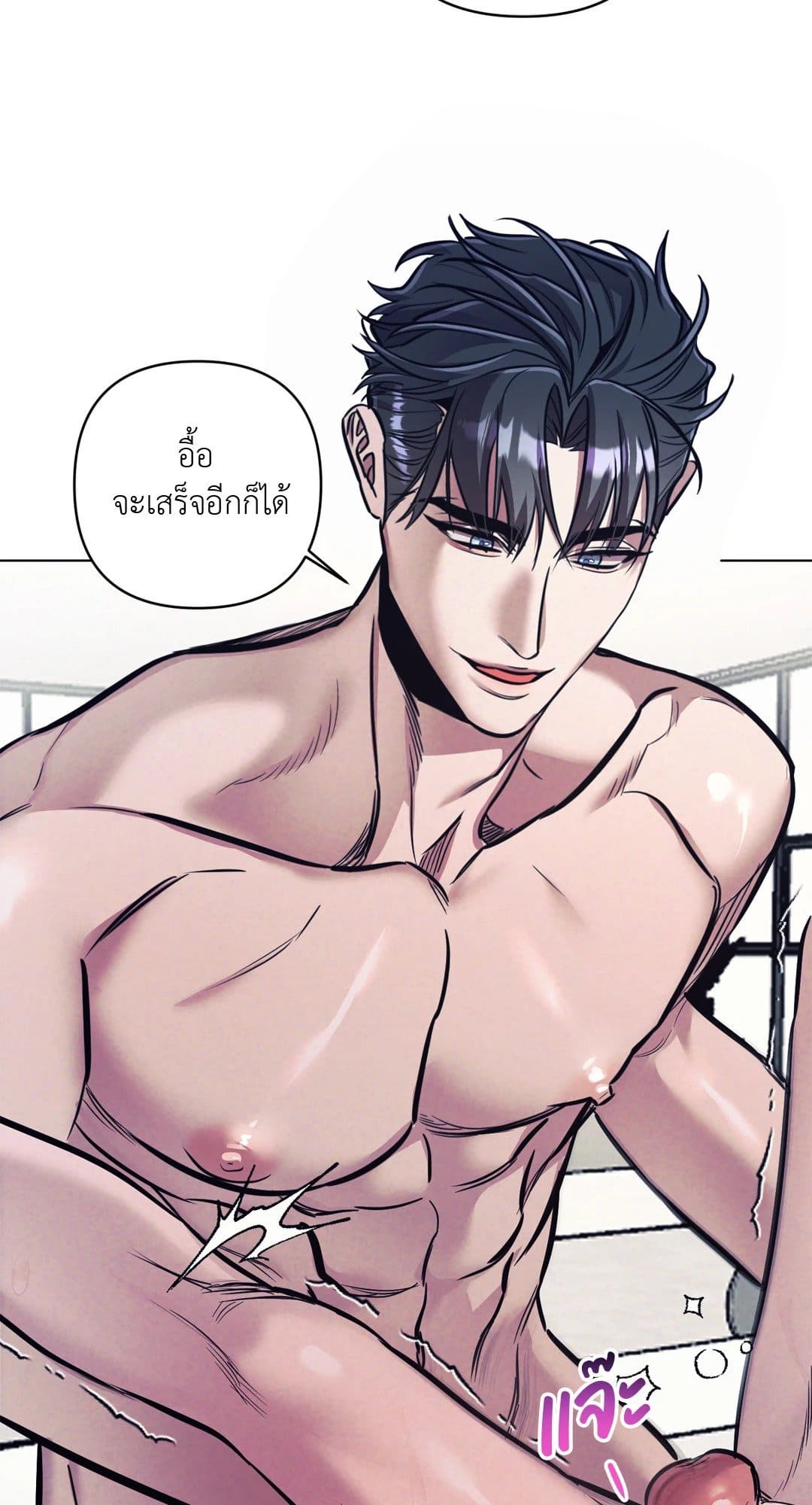 Stigma ตรารักลวงใจ ตอนที่ 1566