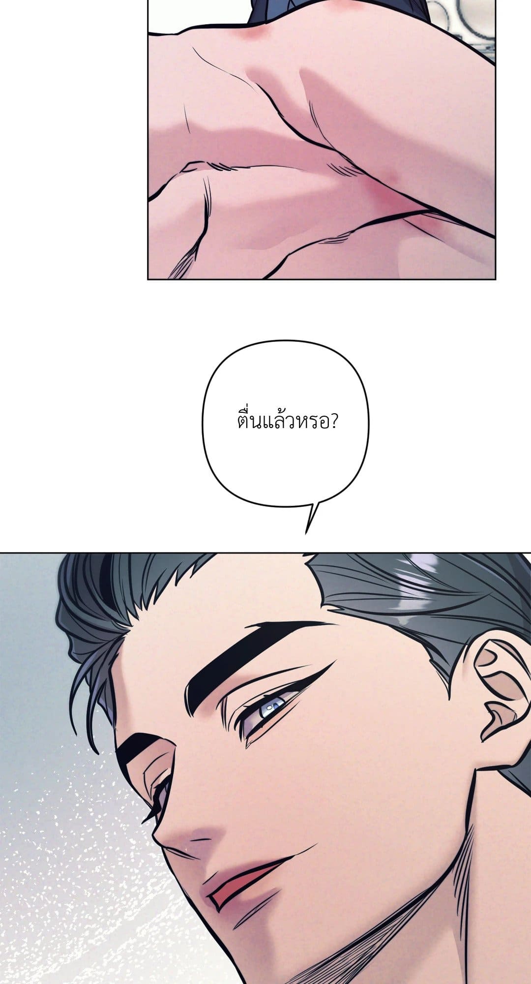 Stigma ตรารักลวงใจ ตอนที่ 1665