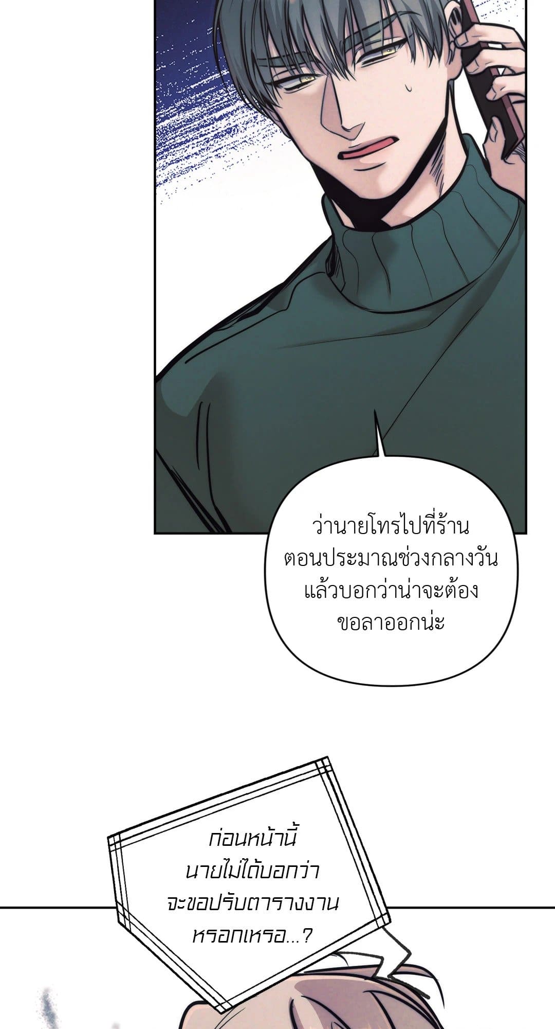 Stigma ตรารักลวงใจ ตอนที่ 1727