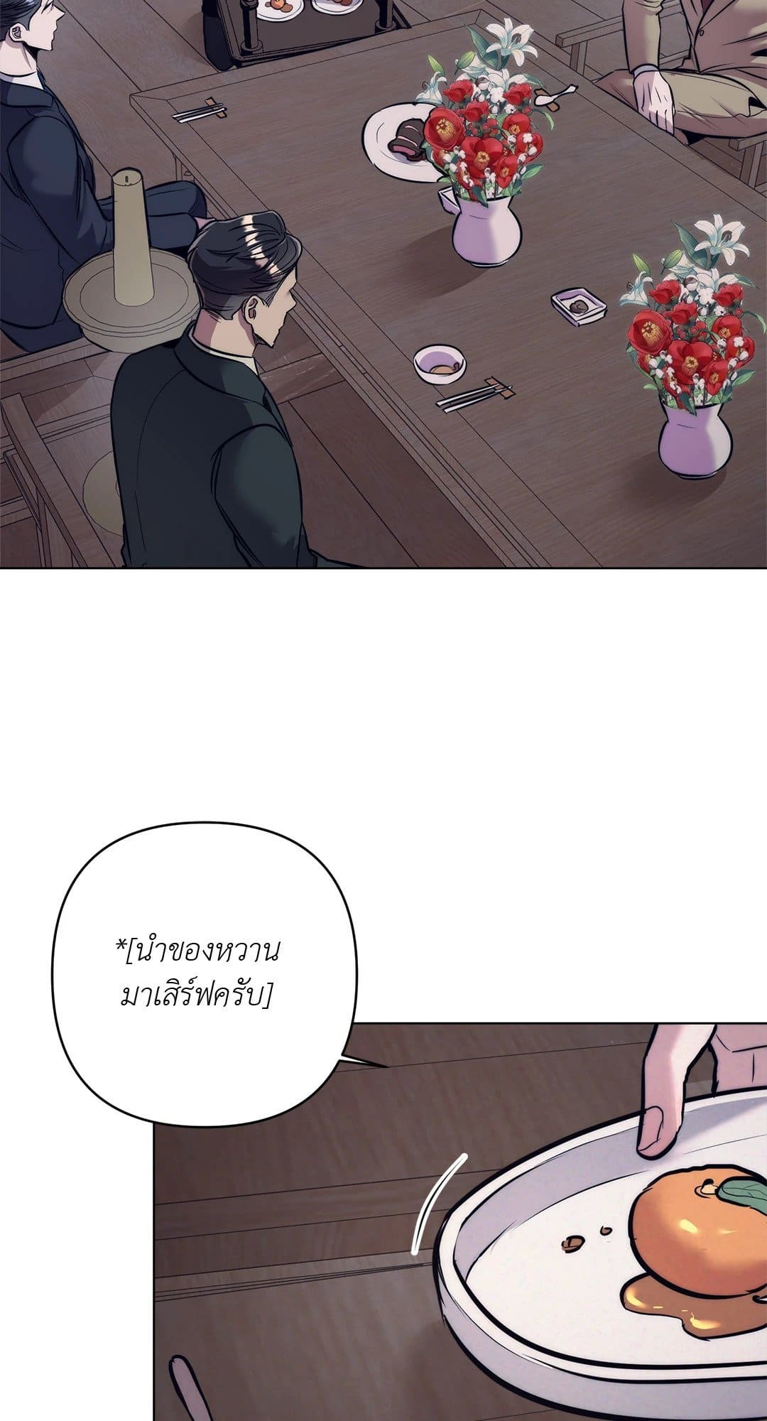 Stigma ตรารักลวงใจ ตอนที่ 173