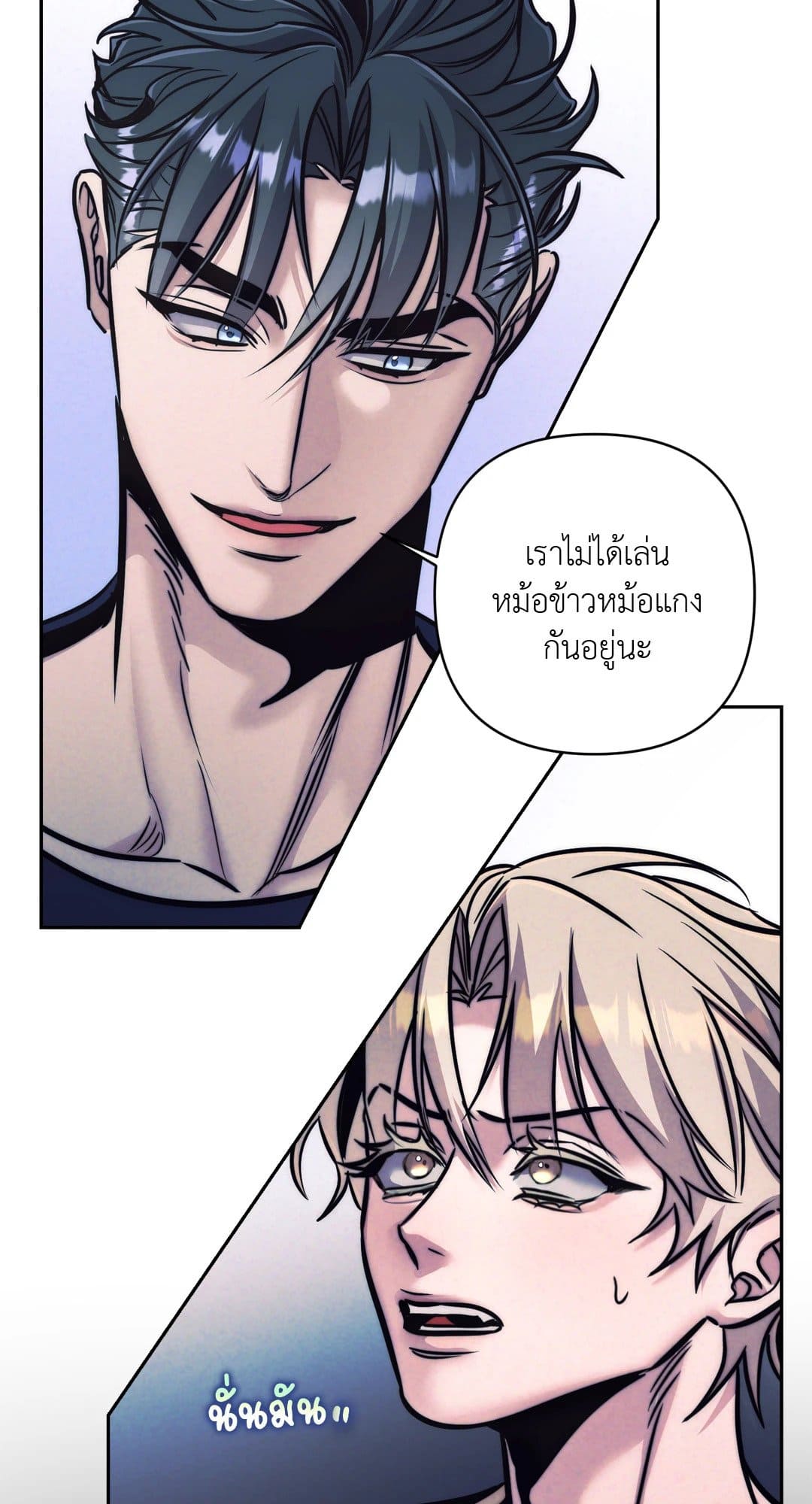 Stigma ตรารักลวงใจ ตอนที่ 1741