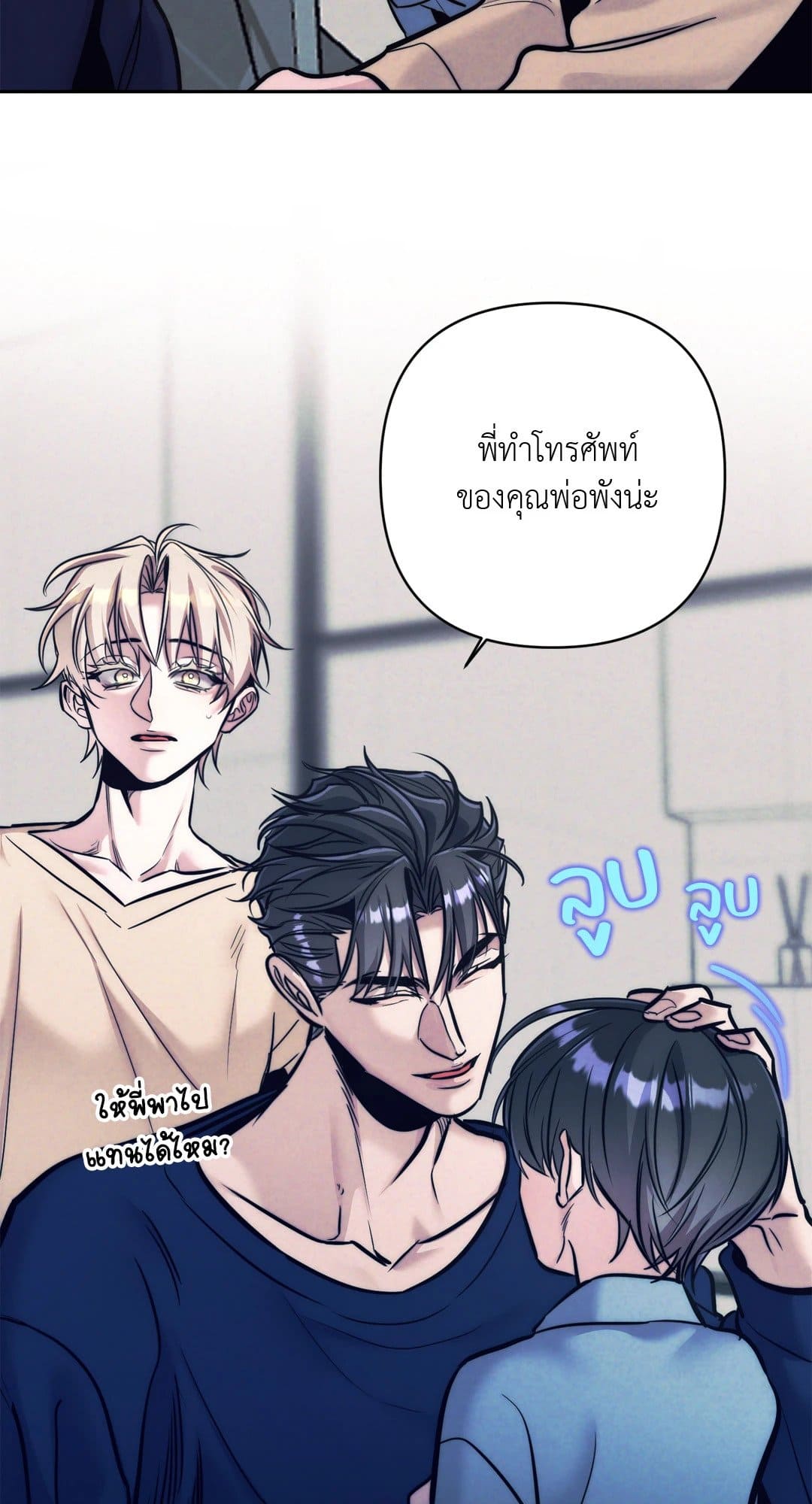 Stigma ตรารักลวงใจ ตอนที่ 1748