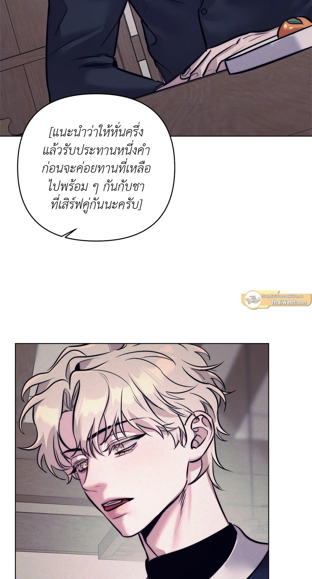 Stigma ตรารักลวงใจ ตอนที่ 175