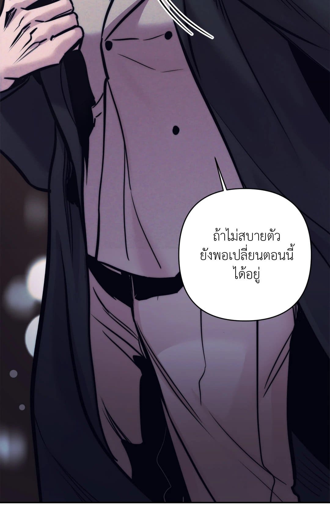 Stigma ตรารักลวงใจ ตอนที่ 1758