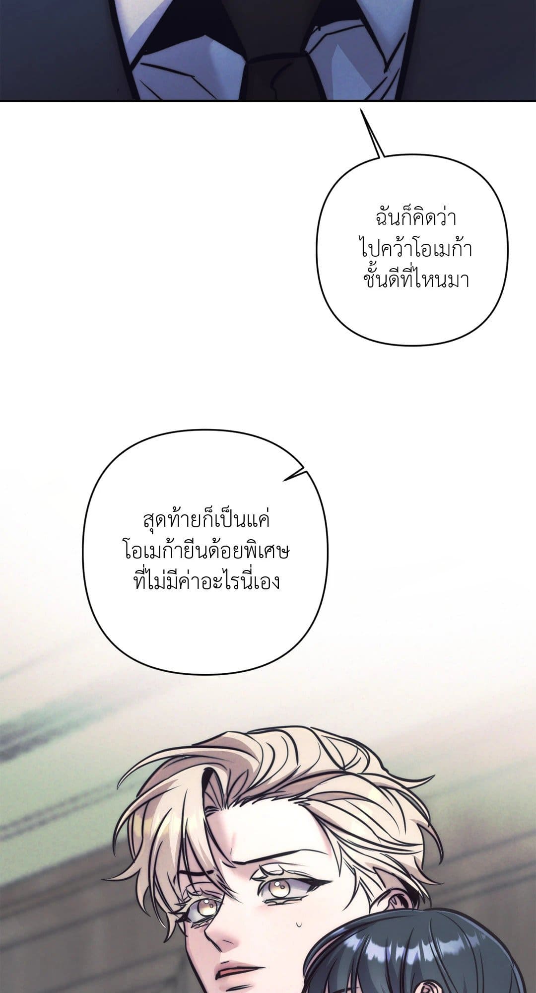 Stigma ตรารักลวงใจ ตอนที่ 1776