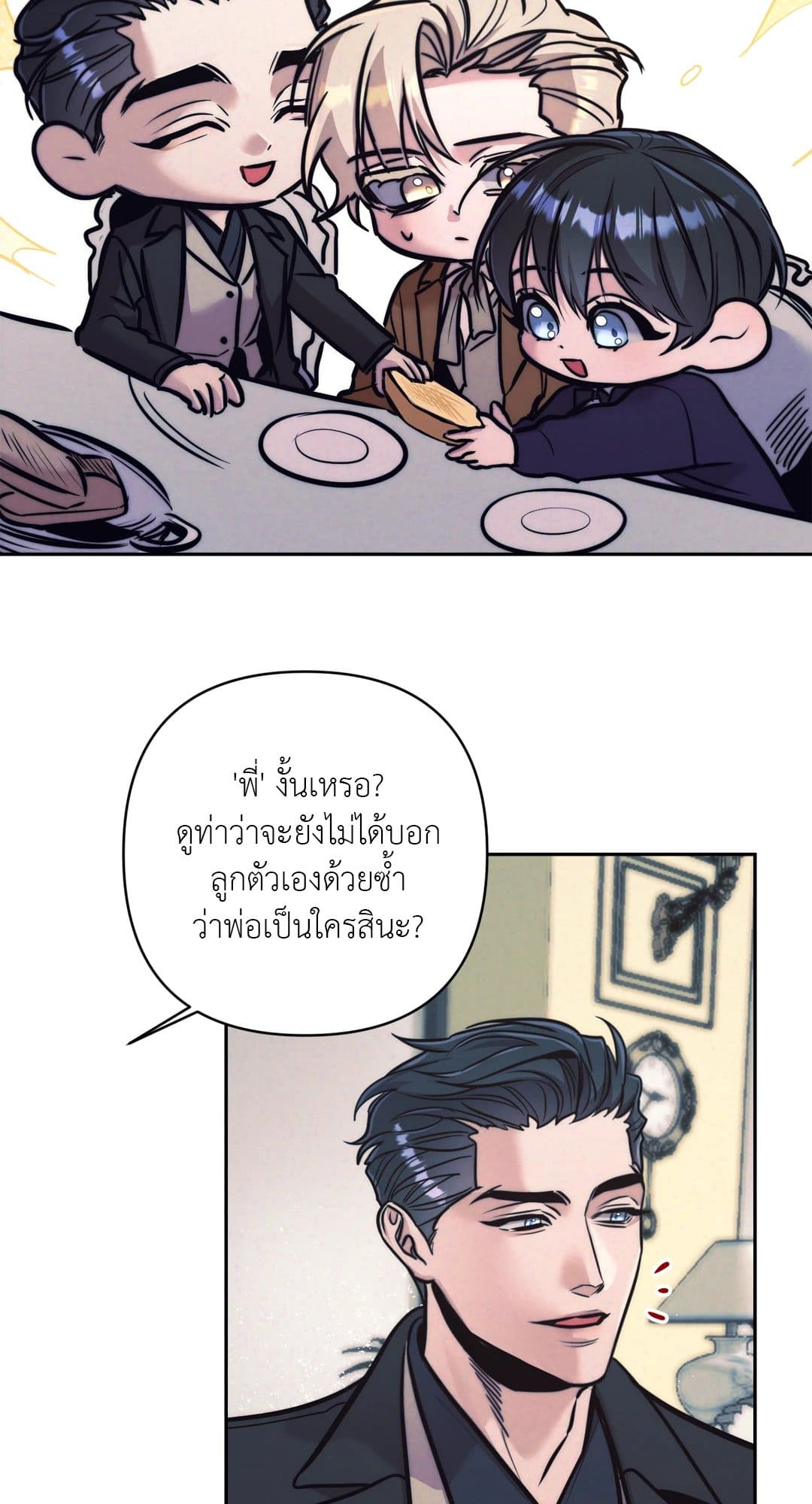 Stigma ตรารักลวงใจ ตอนที่ 1813