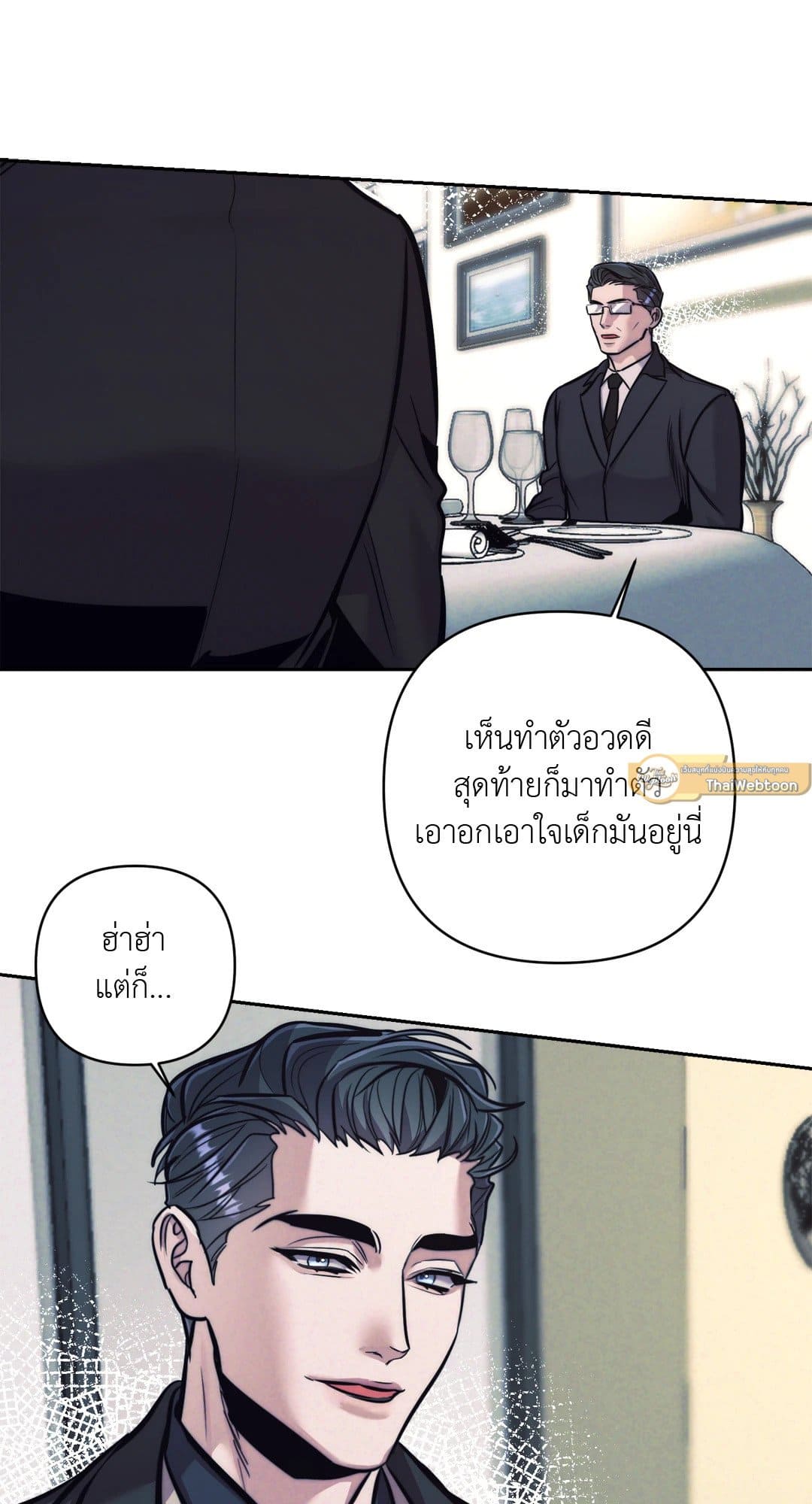 Stigma ตรารักลวงใจ ตอนที่ 1816