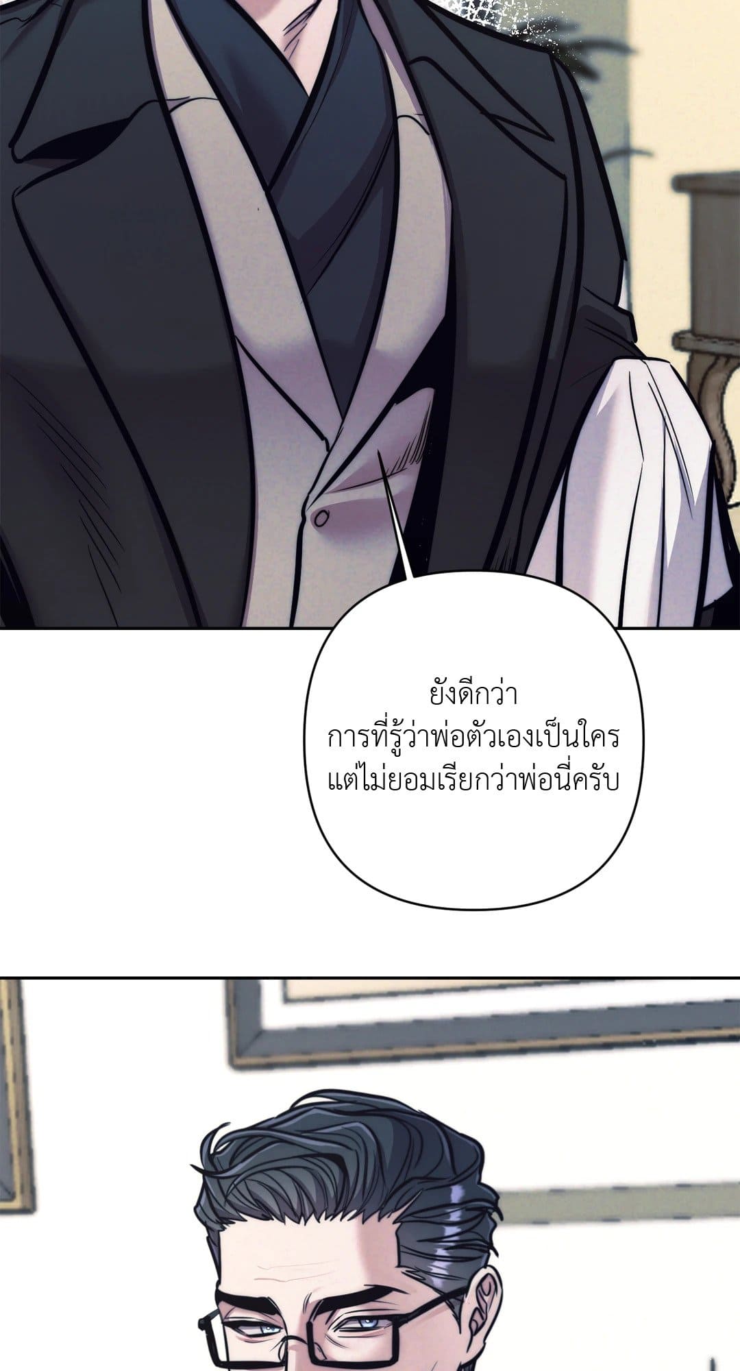 Stigma ตรารักลวงใจ ตอนที่ 1817