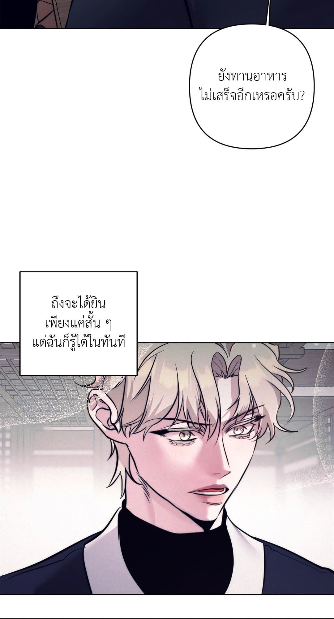 Stigma ตรารักลวงใจ ตอนที่ 184