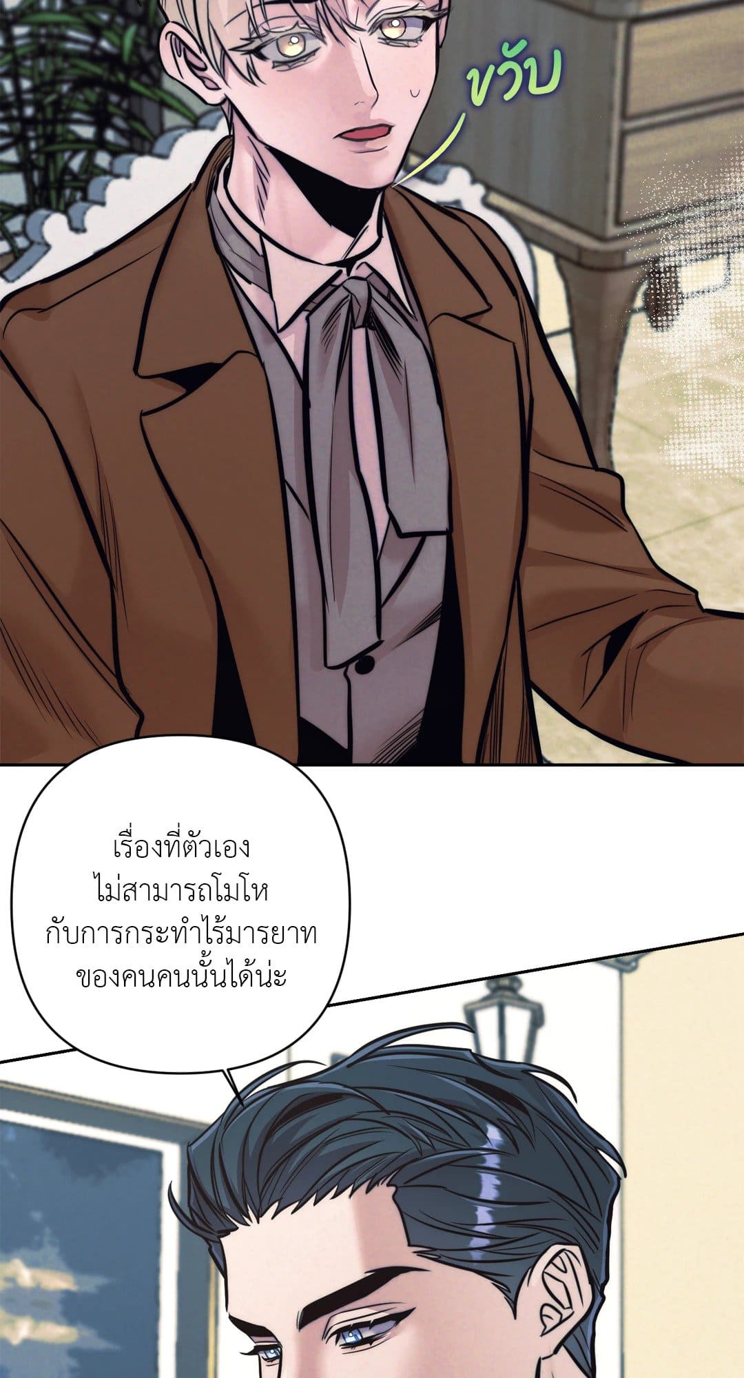 Stigma ตรารักลวงใจ ตอนที่ 1842