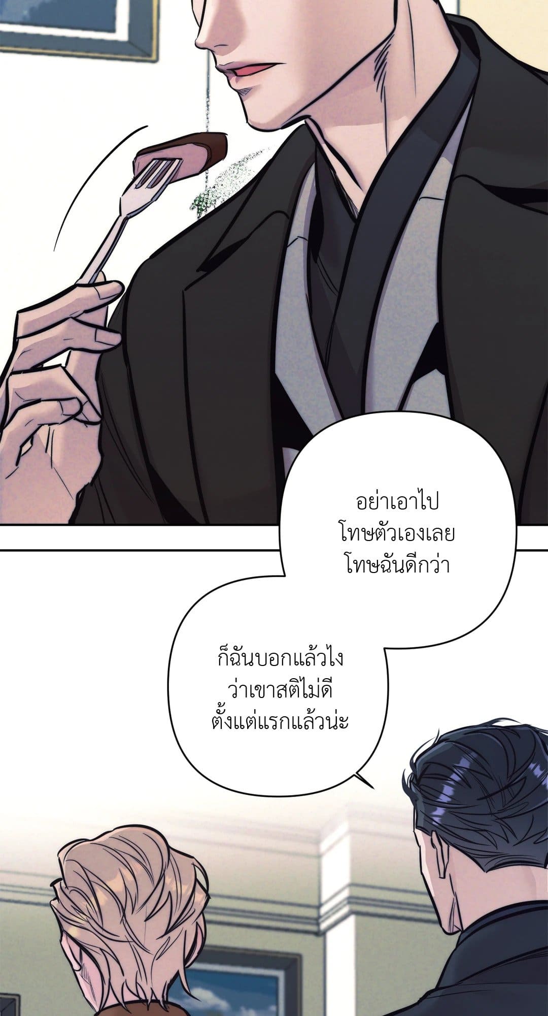 Stigma ตรารักลวงใจ ตอนที่ 1843