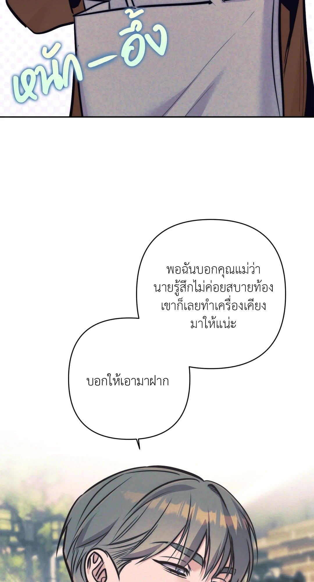 Stigma ตรารักลวงใจ ตอนที่ 1863