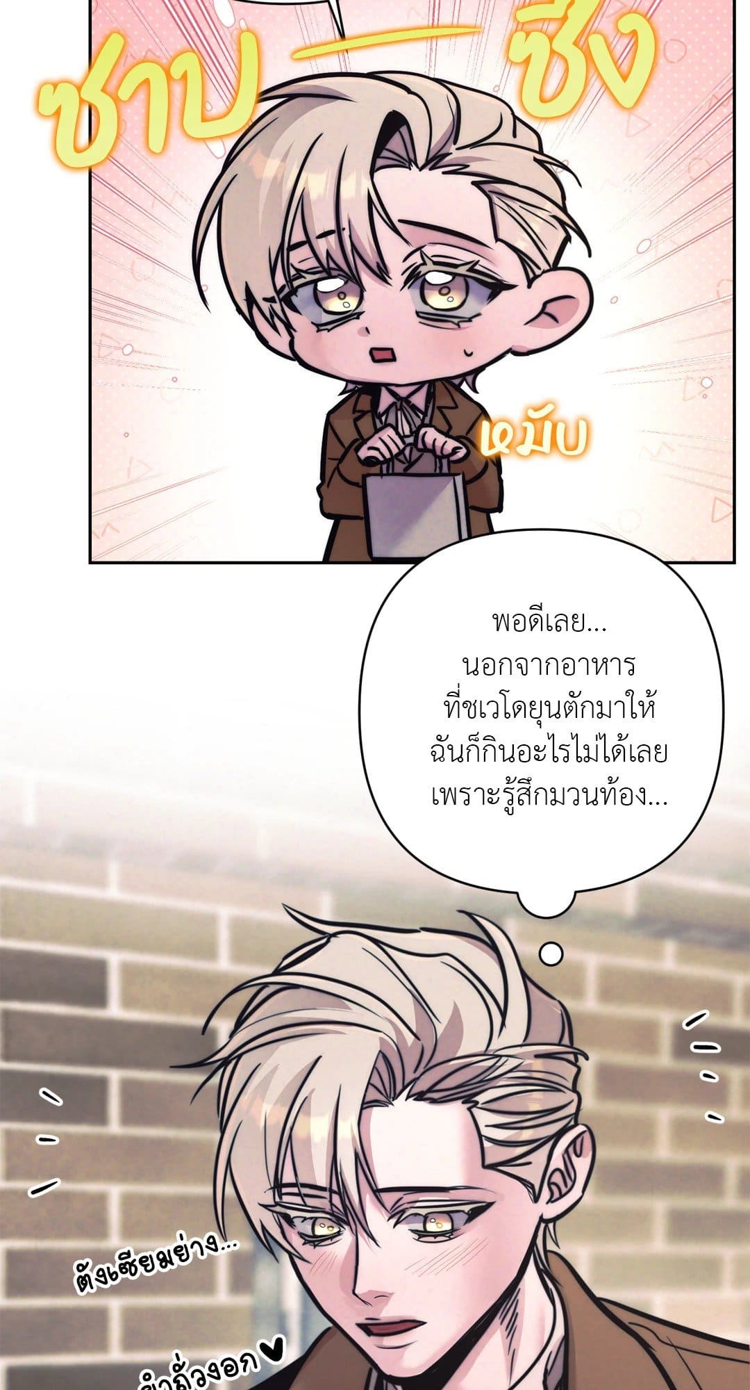 Stigma ตรารักลวงใจ ตอนที่ 1865