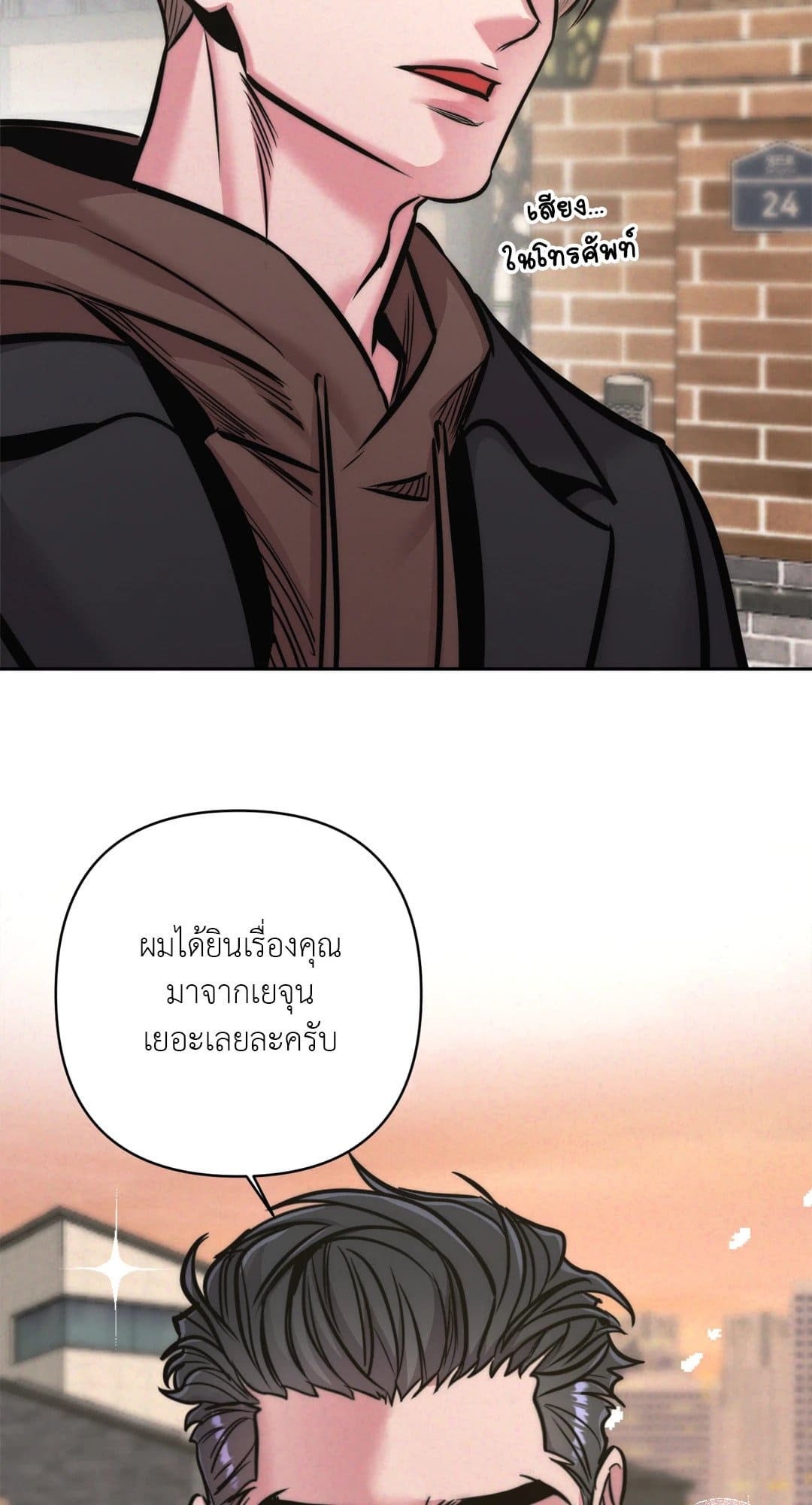 Stigma ตรารักลวงใจ ตอนที่ 1871