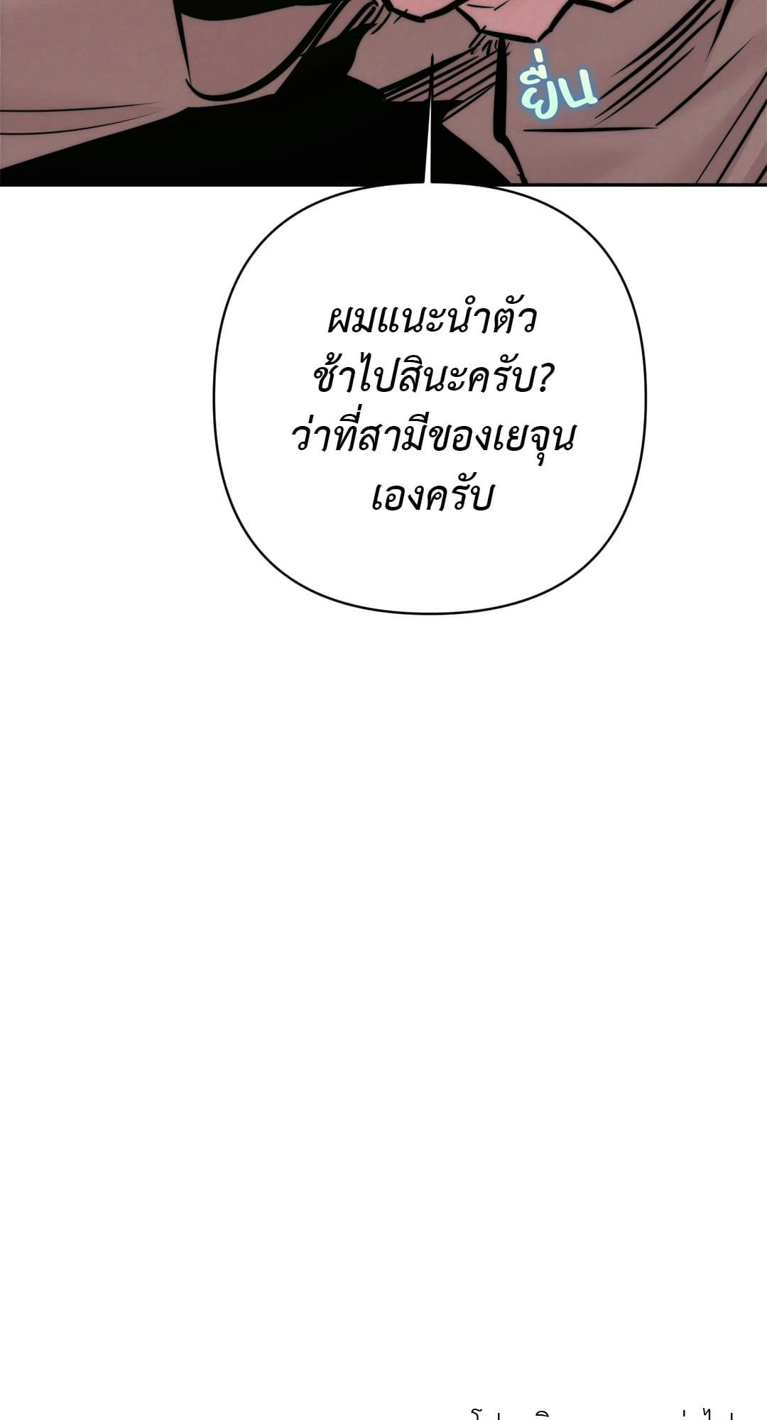 Stigma ตรารักลวงใจ ตอนที่ 1873