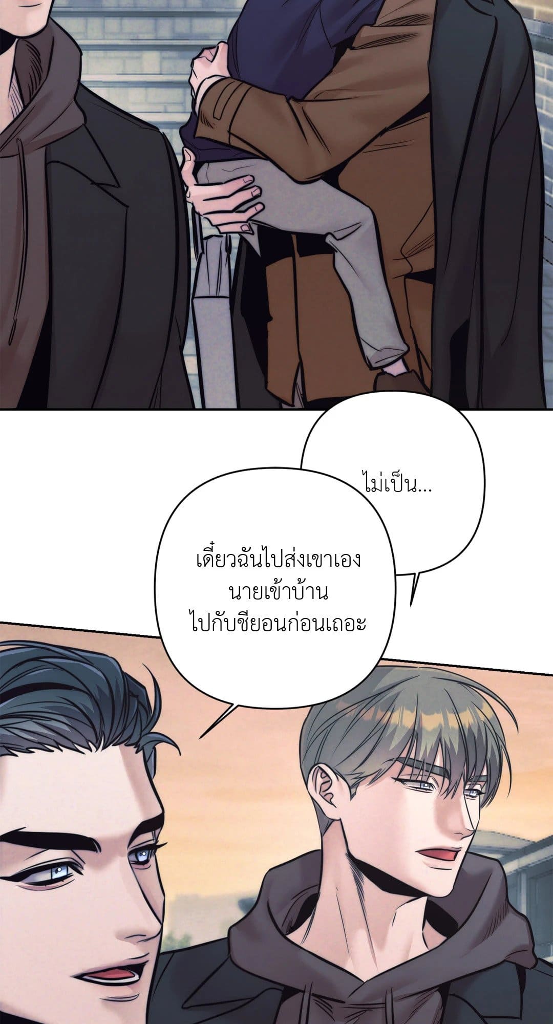 Stigma ตรารักลวงใจ ตอนที่ 1913