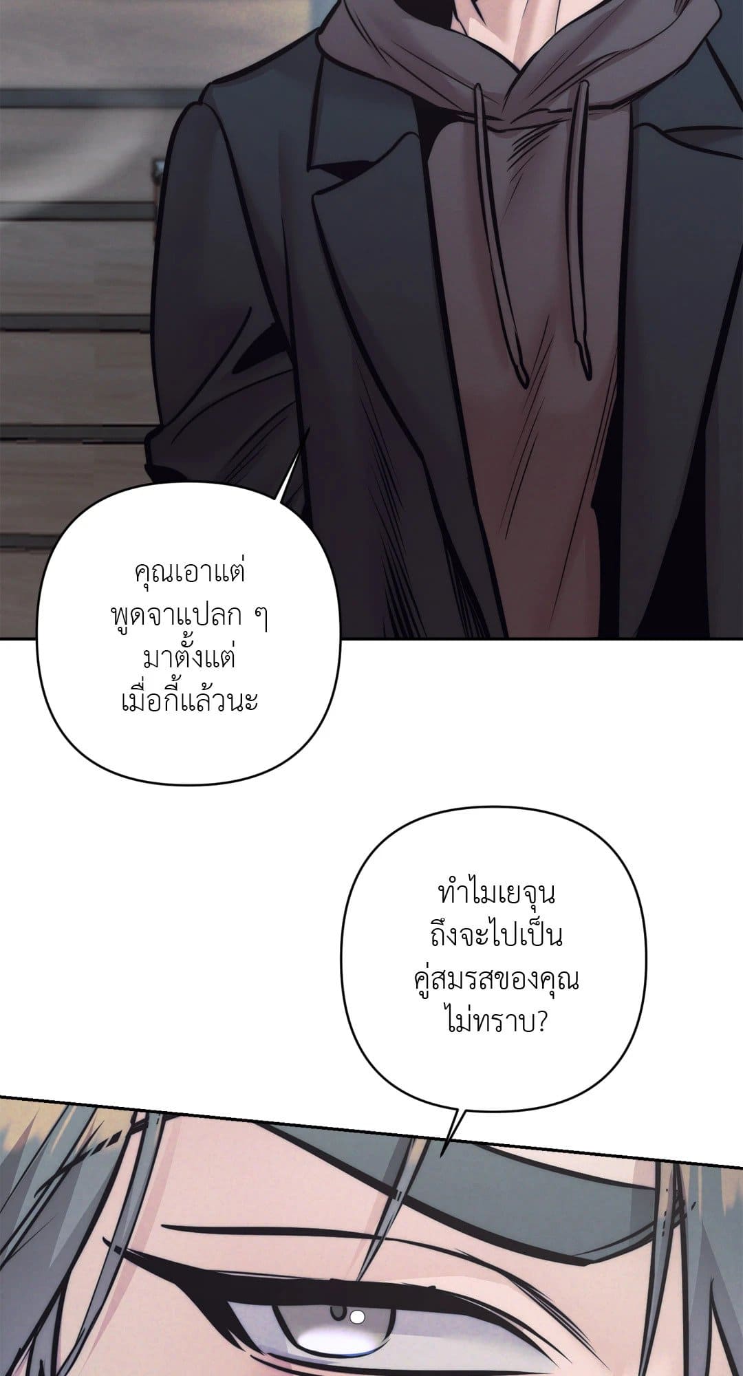 Stigma ตรารักลวงใจ ตอนที่ 1927