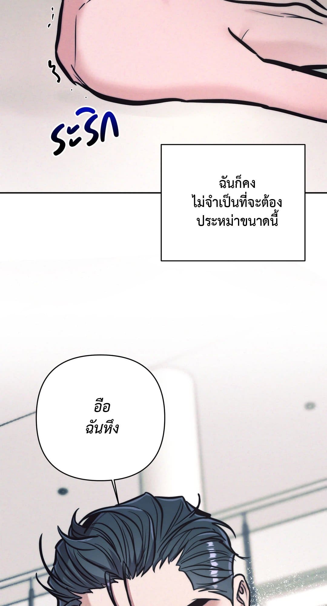 Stigma ตรารักลวงใจ ตอนที่ 1968