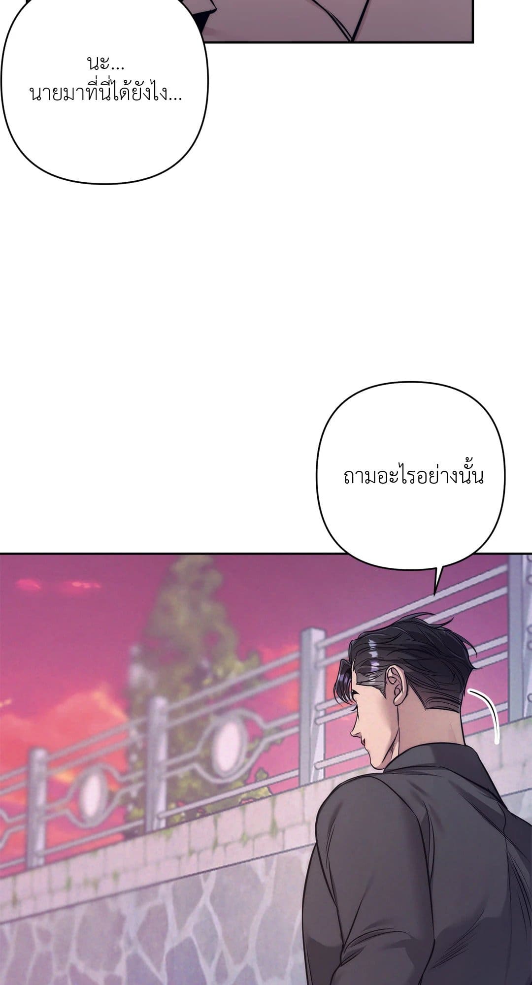 Stigma ตรารักลวงใจ ตอนที่ 303