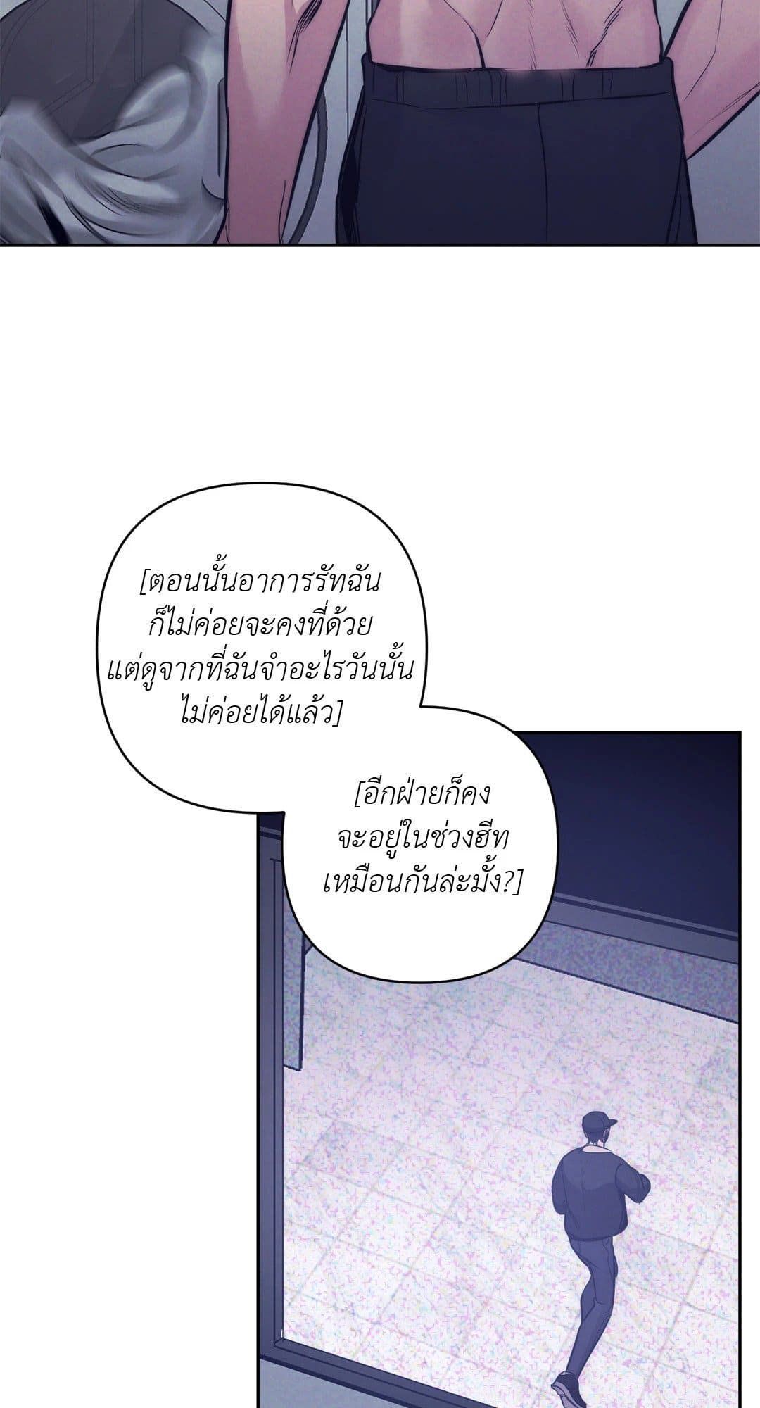 Stigma ตรารักลวงใจ ตอนที่ 336