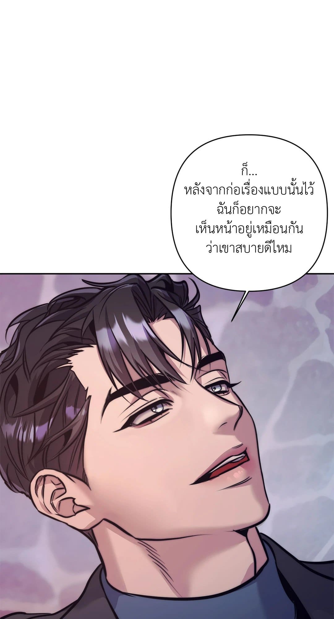 Stigma ตรารักลวงใจ ตอนที่ 344