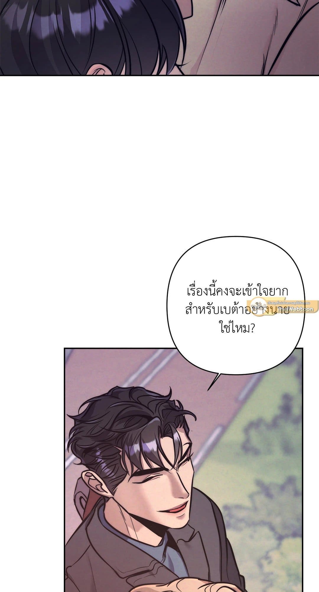 Stigma ตรารักลวงใจ ตอนที่ 349