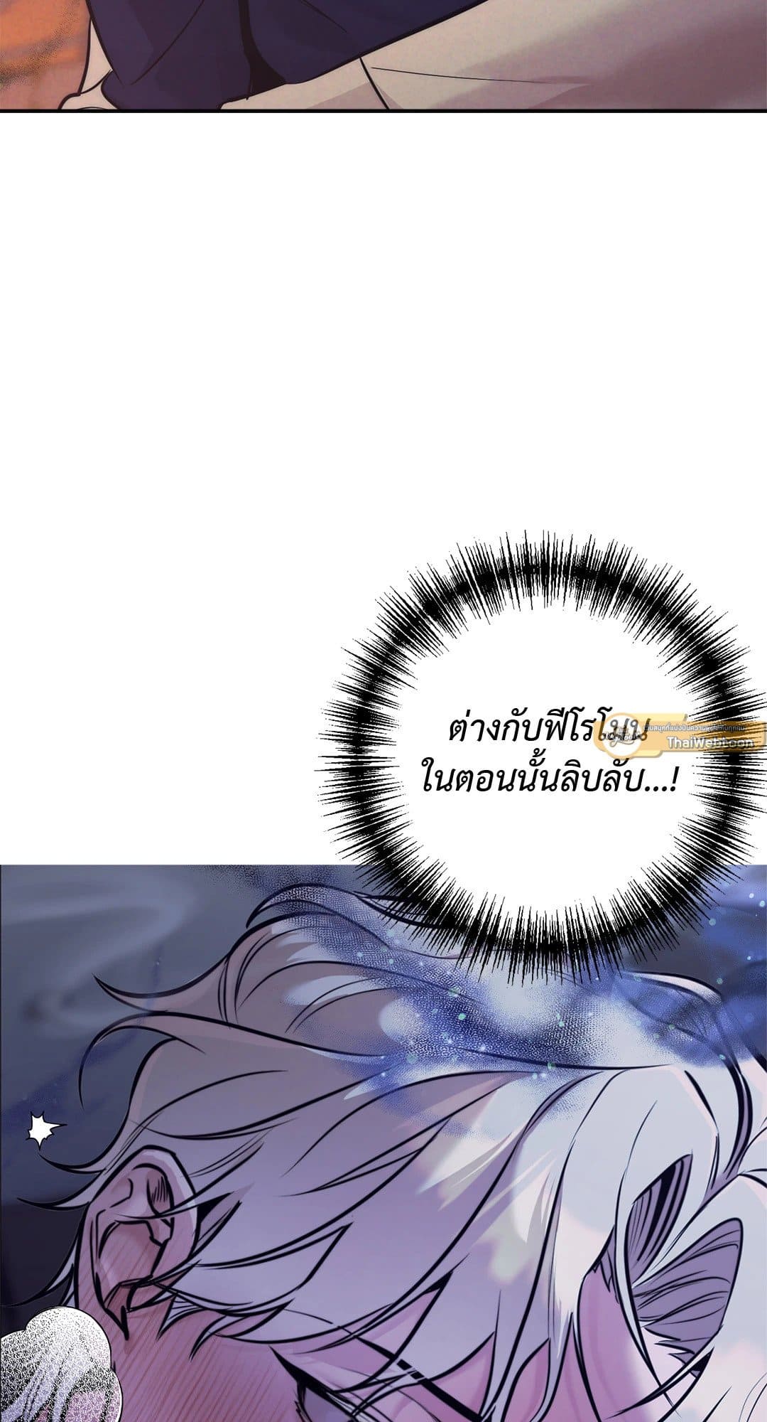 Stigma ตรารักลวงใจ ตอนที่ 363