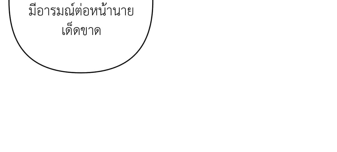 Stigma ตรารักลวงใจ ตอนที่ 376