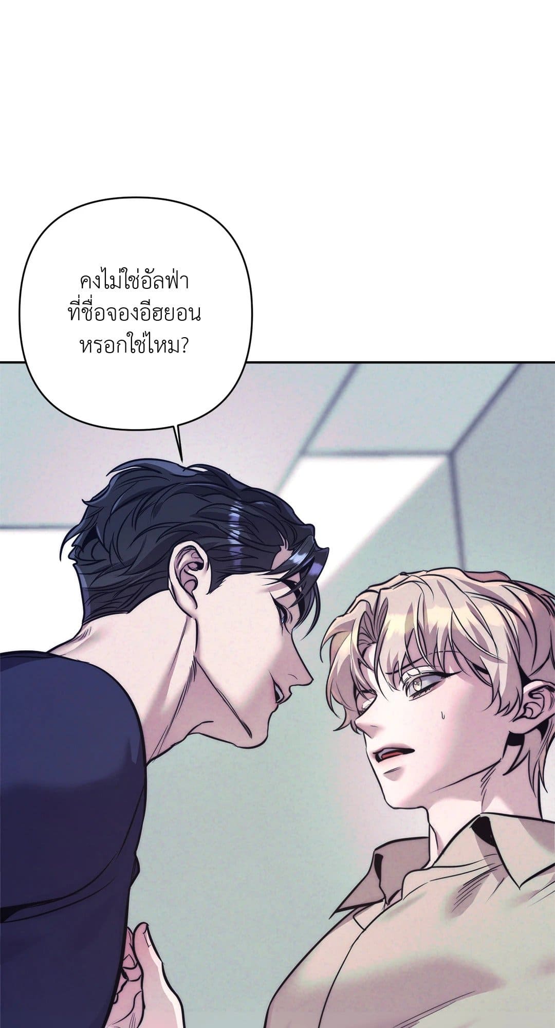 Stigma ตรารักลวงใจ ตอนที่ 452