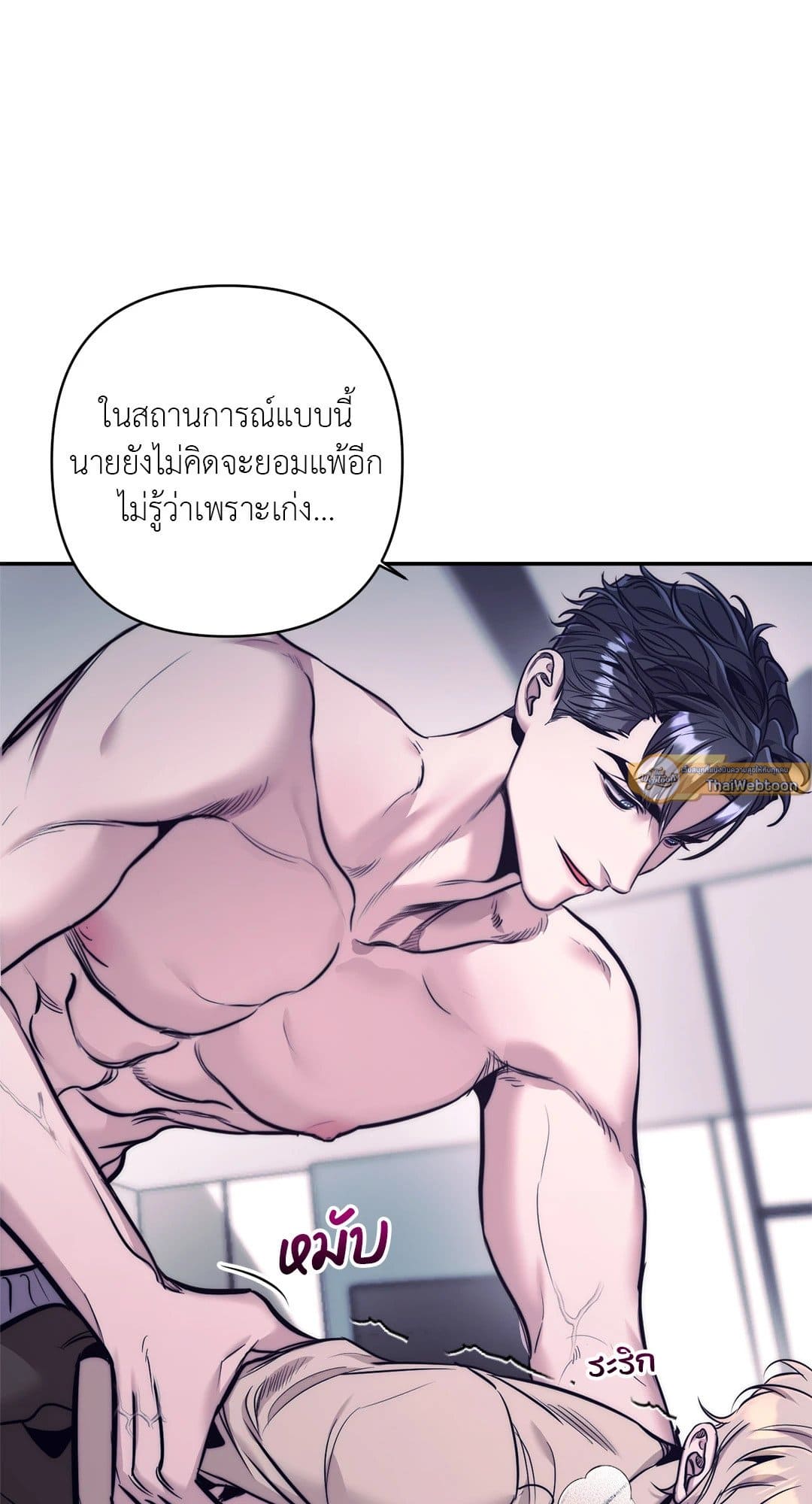 Stigma ตรารักลวงใจ ตอนที่ 479