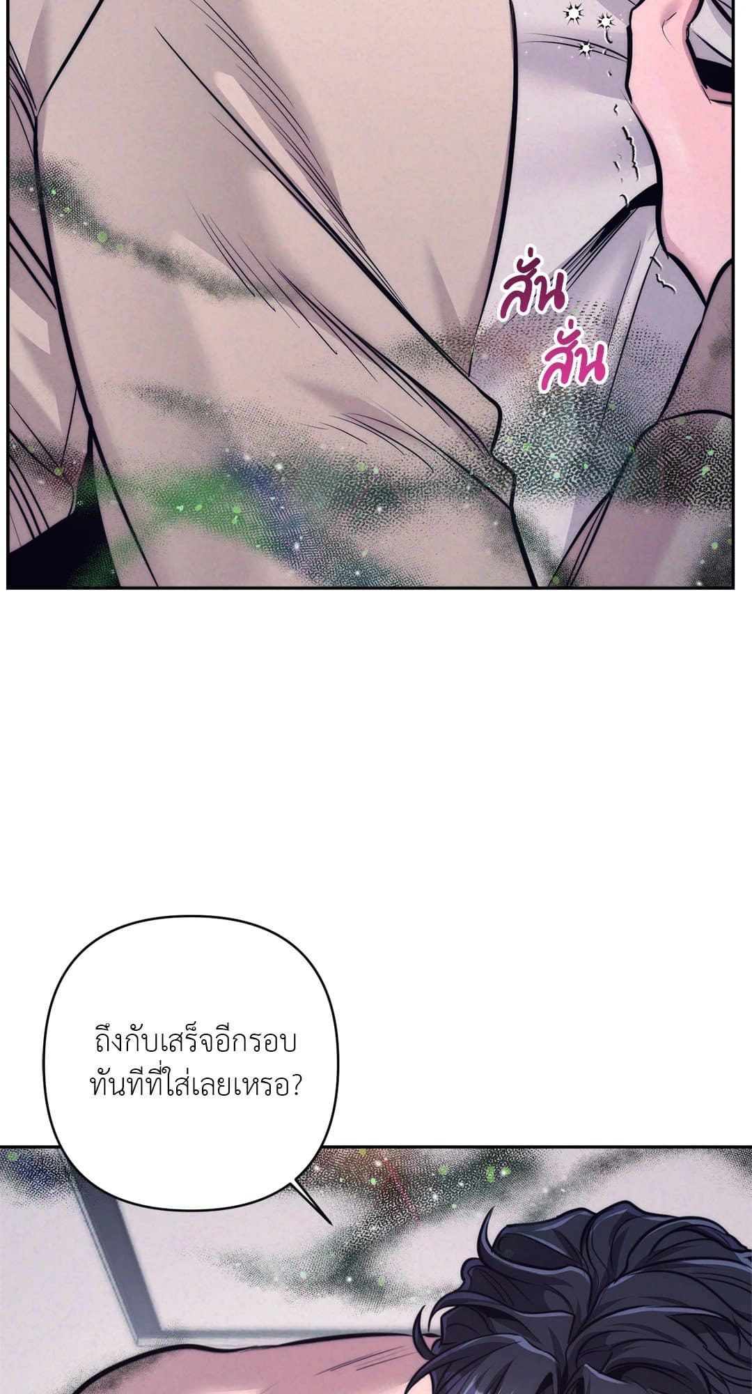 Stigma ตรารักลวงใจ ตอนที่ 525