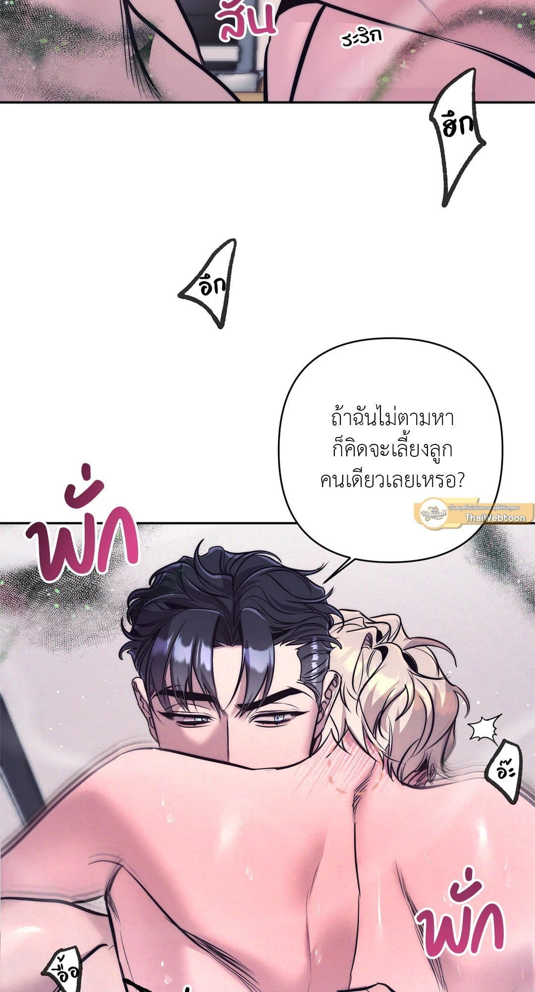 Stigma ตรารักลวงใจ ตอนที่ 575