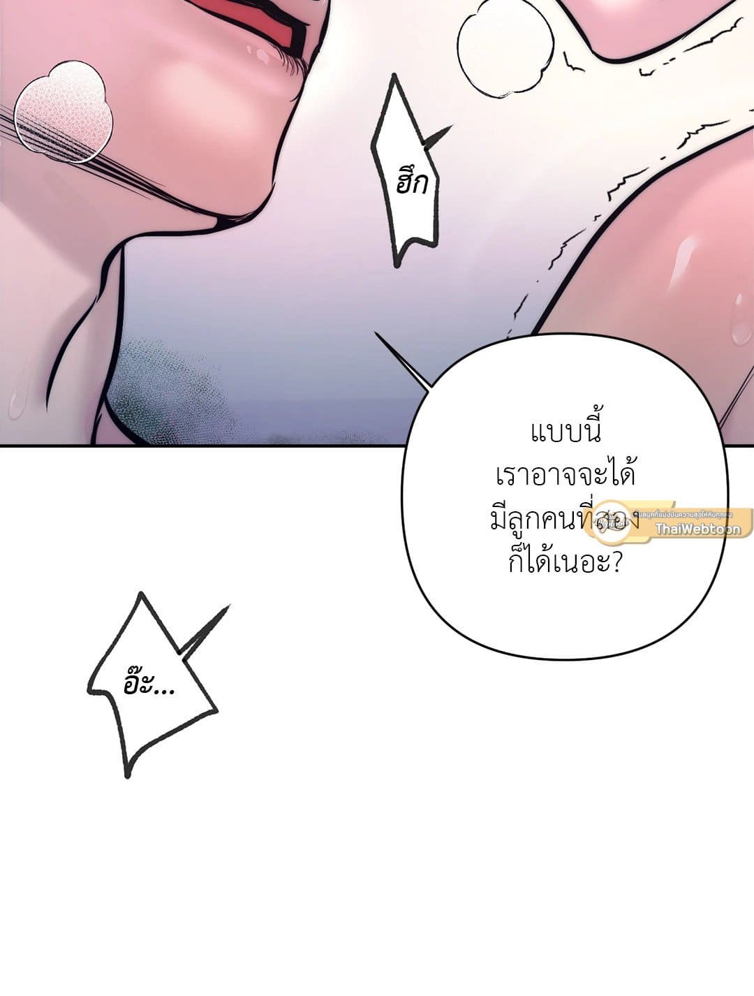 Stigma ตรารักลวงใจ ตอนที่ 609