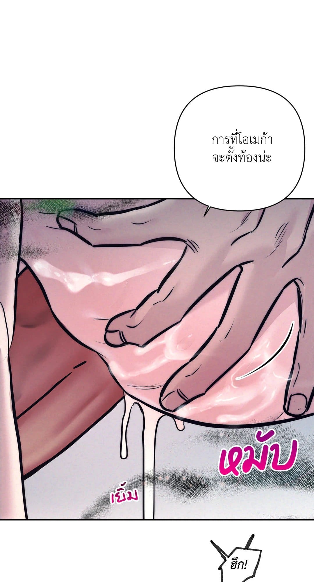 Stigma ตรารักลวงใจ ตอนที่ 615