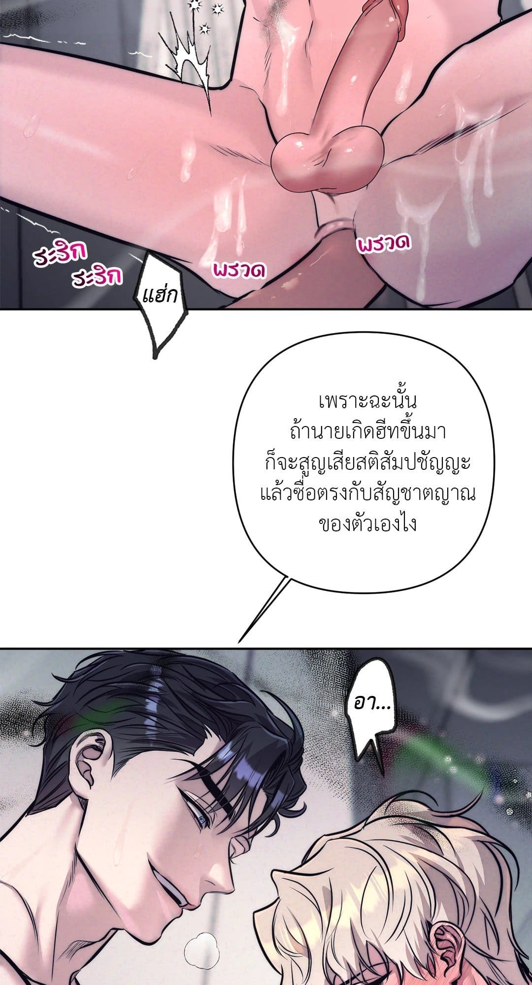 Stigma ตรารักลวงใจ ตอนที่ 621