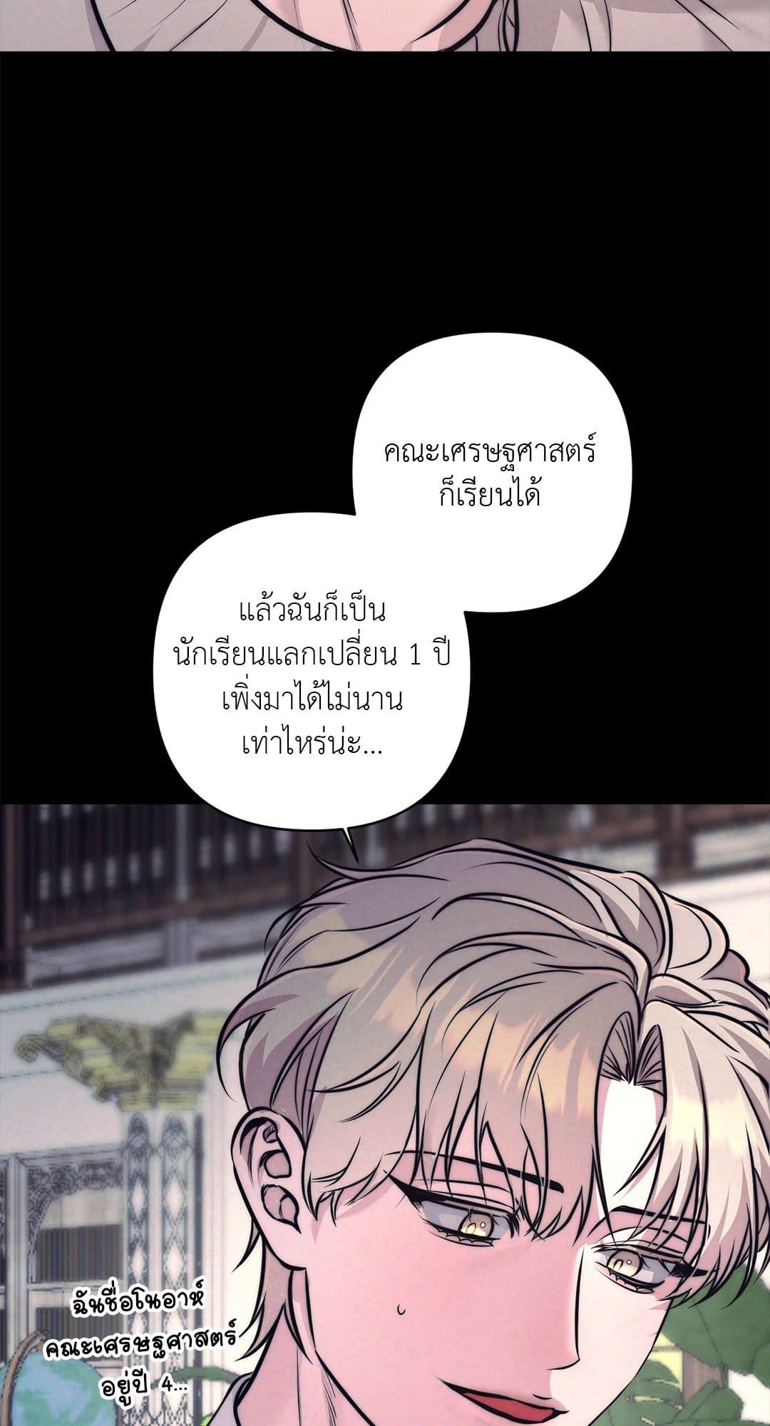 Stigma ตรารักลวงใจ ตอนที่ 634