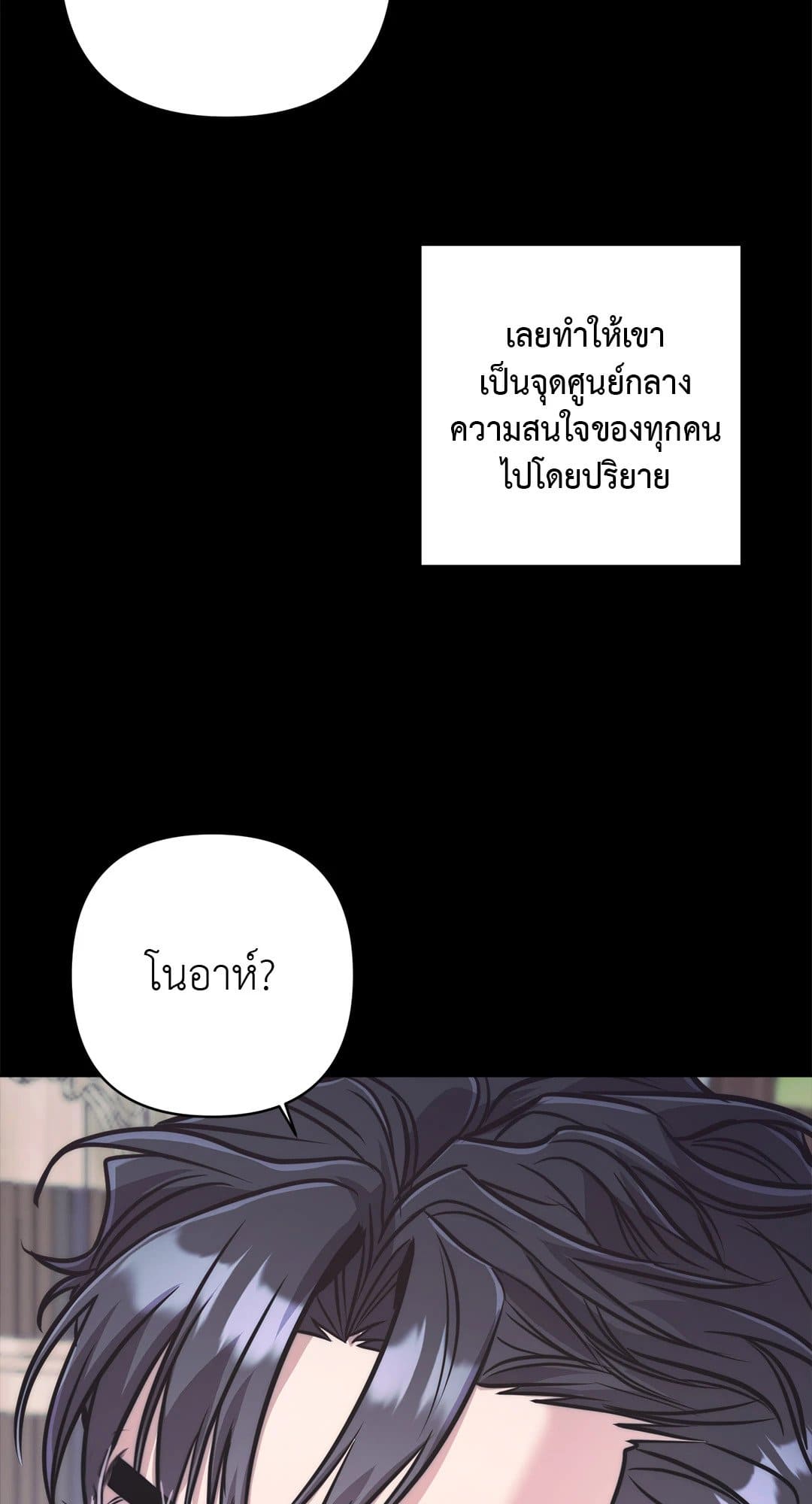 Stigma ตรารักลวงใจ ตอนที่ 639