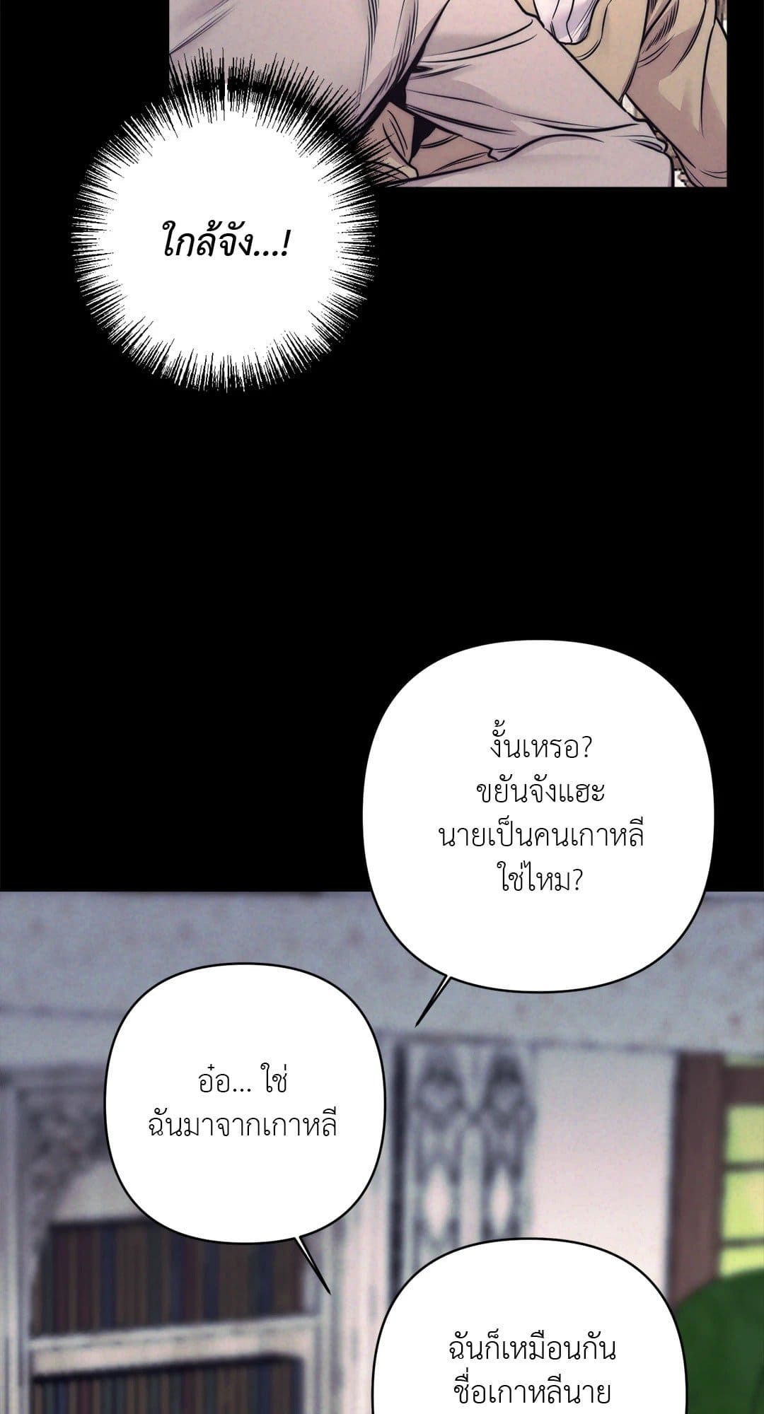 Stigma ตรารักลวงใจ ตอนที่ 643