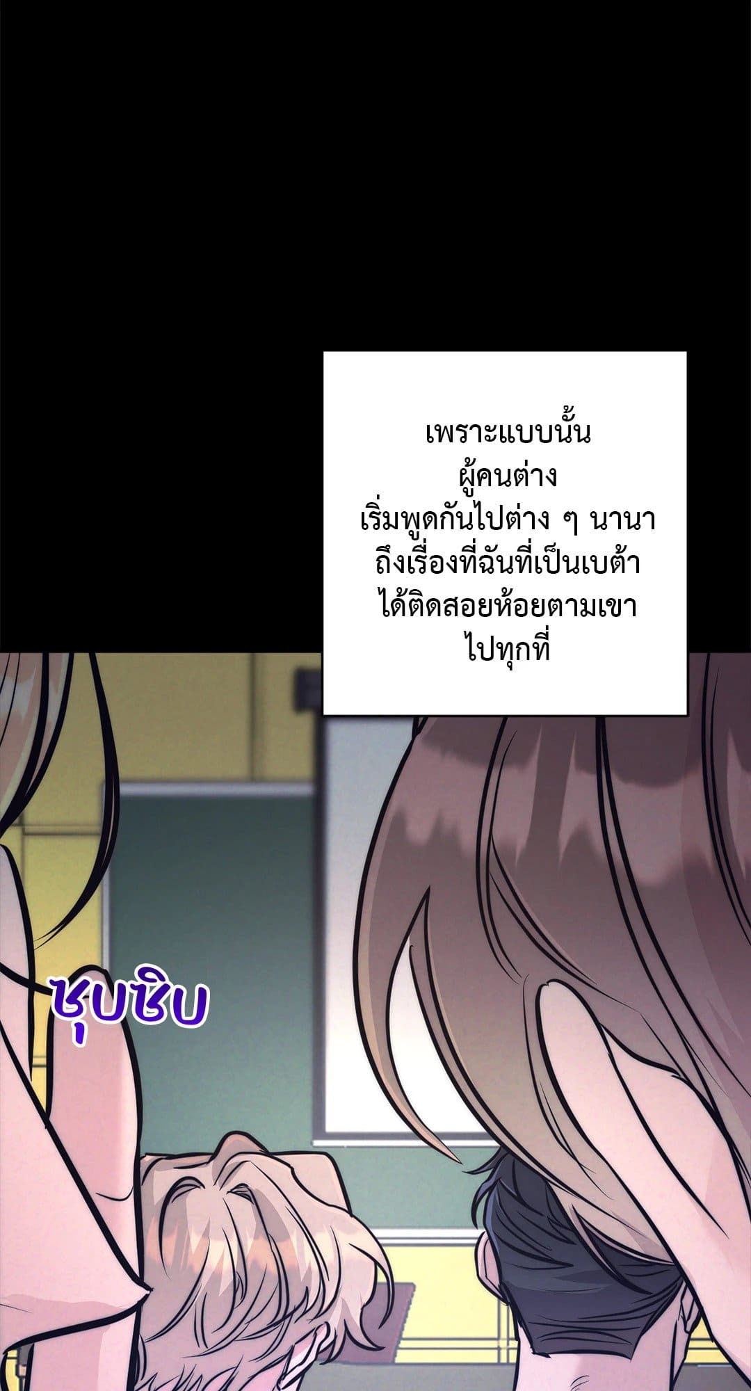 Stigma ตรารักลวงใจ ตอนที่ 657