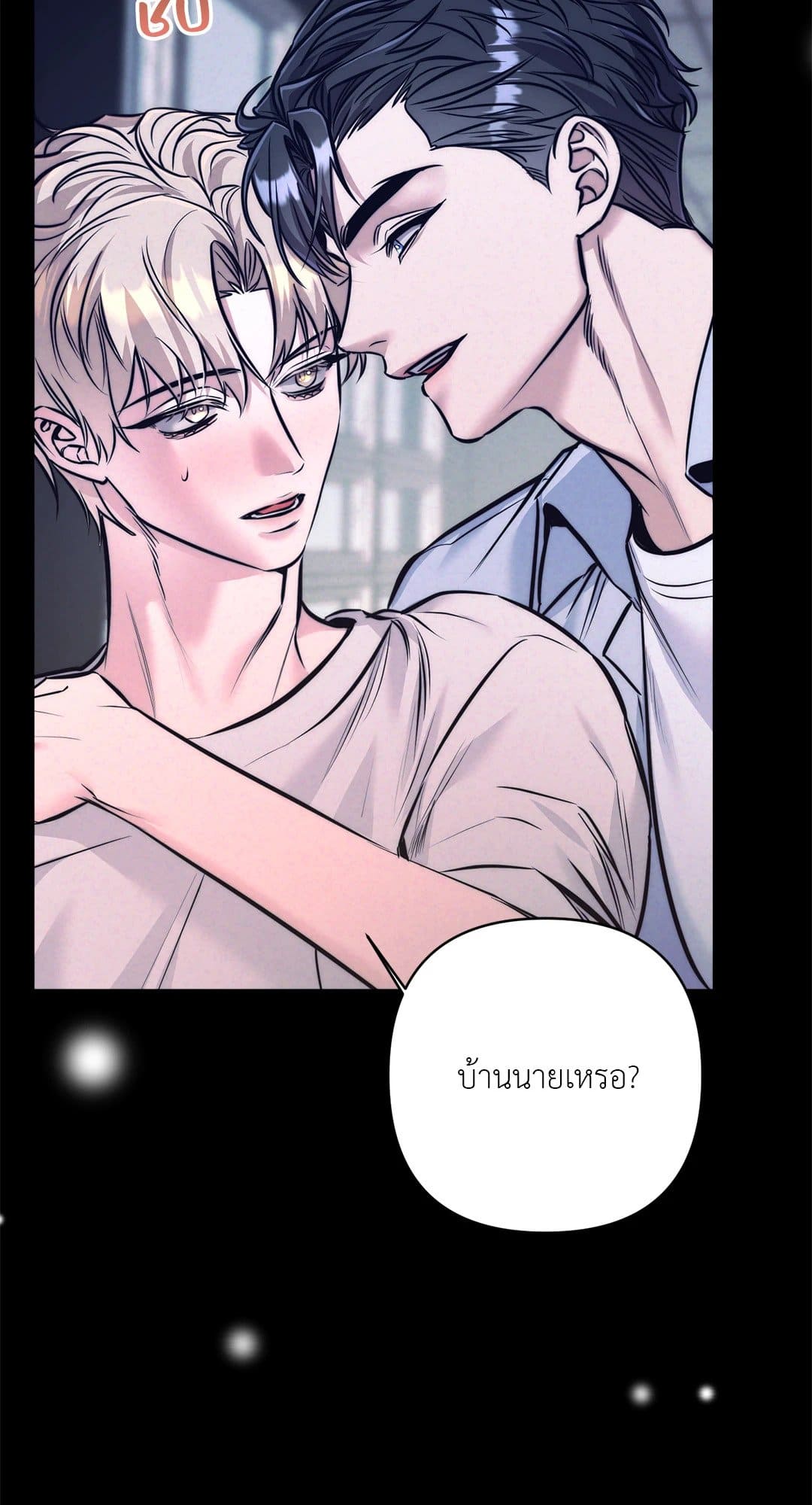 Stigma ตรารักลวงใจ ตอนที่ 667