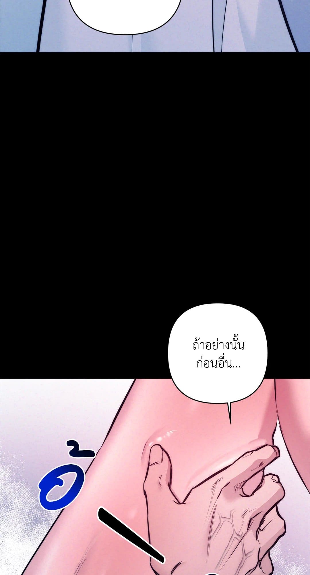 Stigma ตรารักลวงใจ ตอนที่ 722