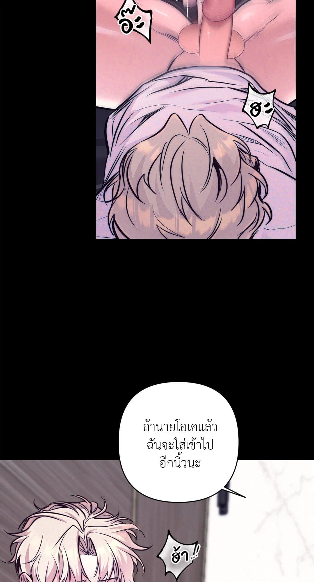 Stigma ตรารักลวงใจ ตอนที่ 729