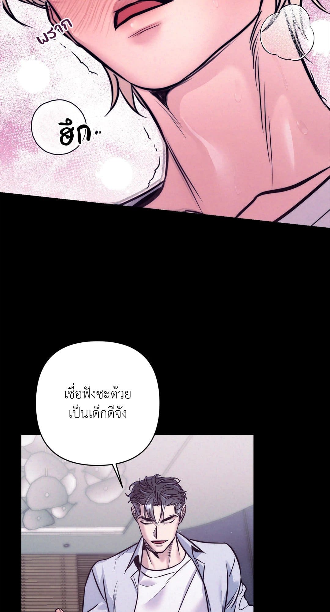 Stigma ตรารักลวงใจ ตอนที่ 751