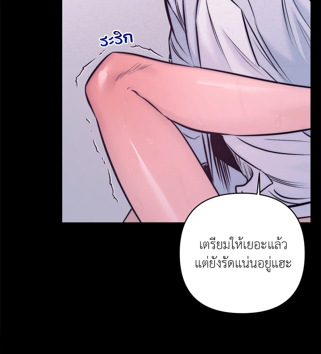 Stigma ตรารักลวงใจ ตอนที่ 761