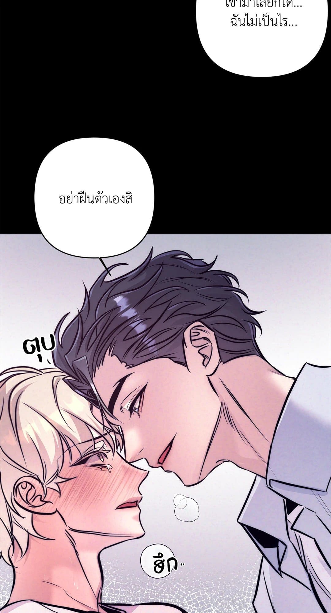 Stigma ตรารักลวงใจ ตอนที่ 765