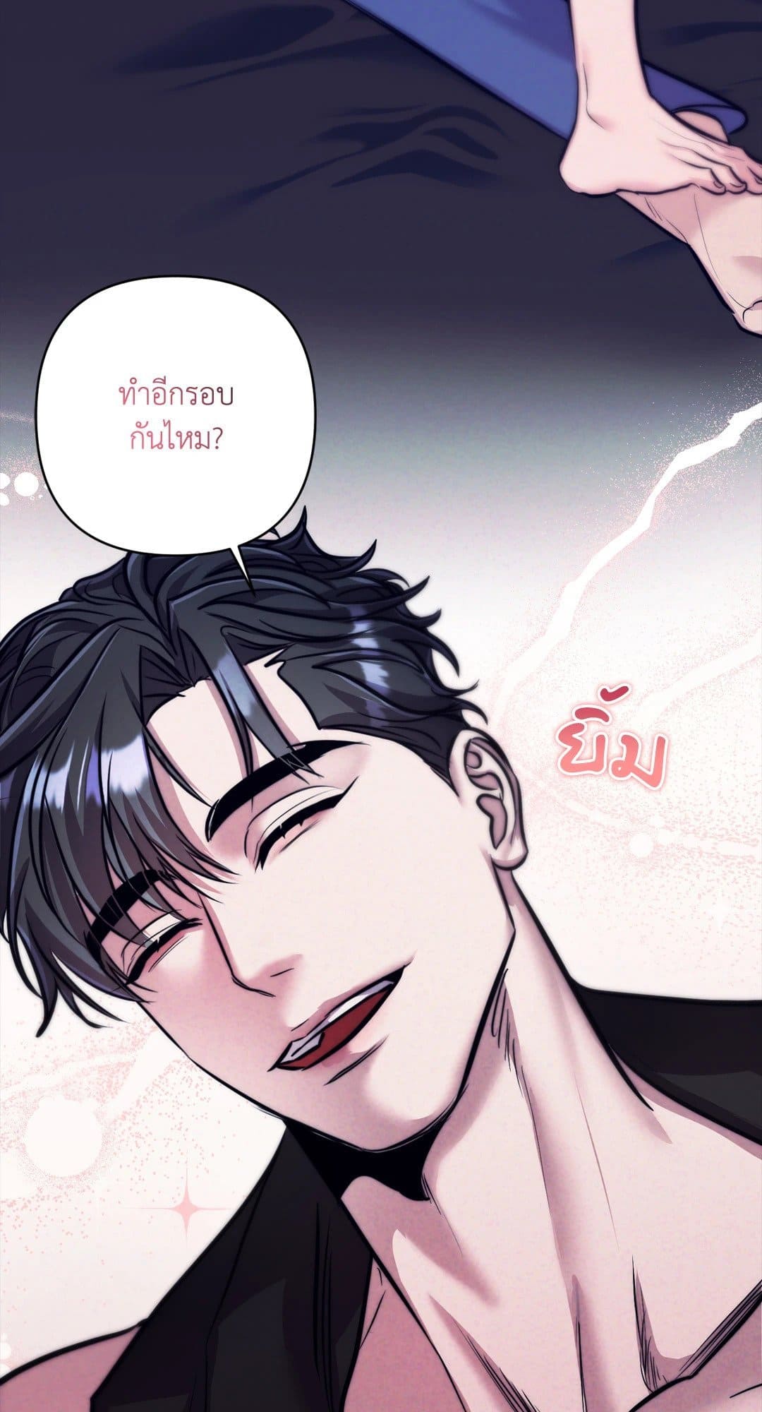 Stigma ตรารักลวงใจ ตอนที่ 814