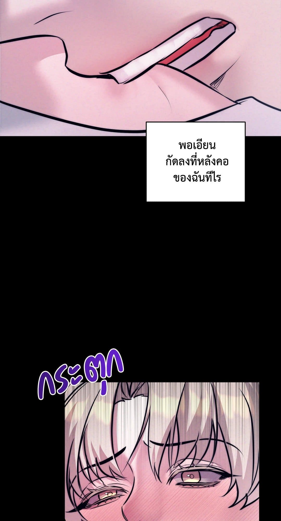 Stigma ตรารักลวงใจ ตอนที่ 827