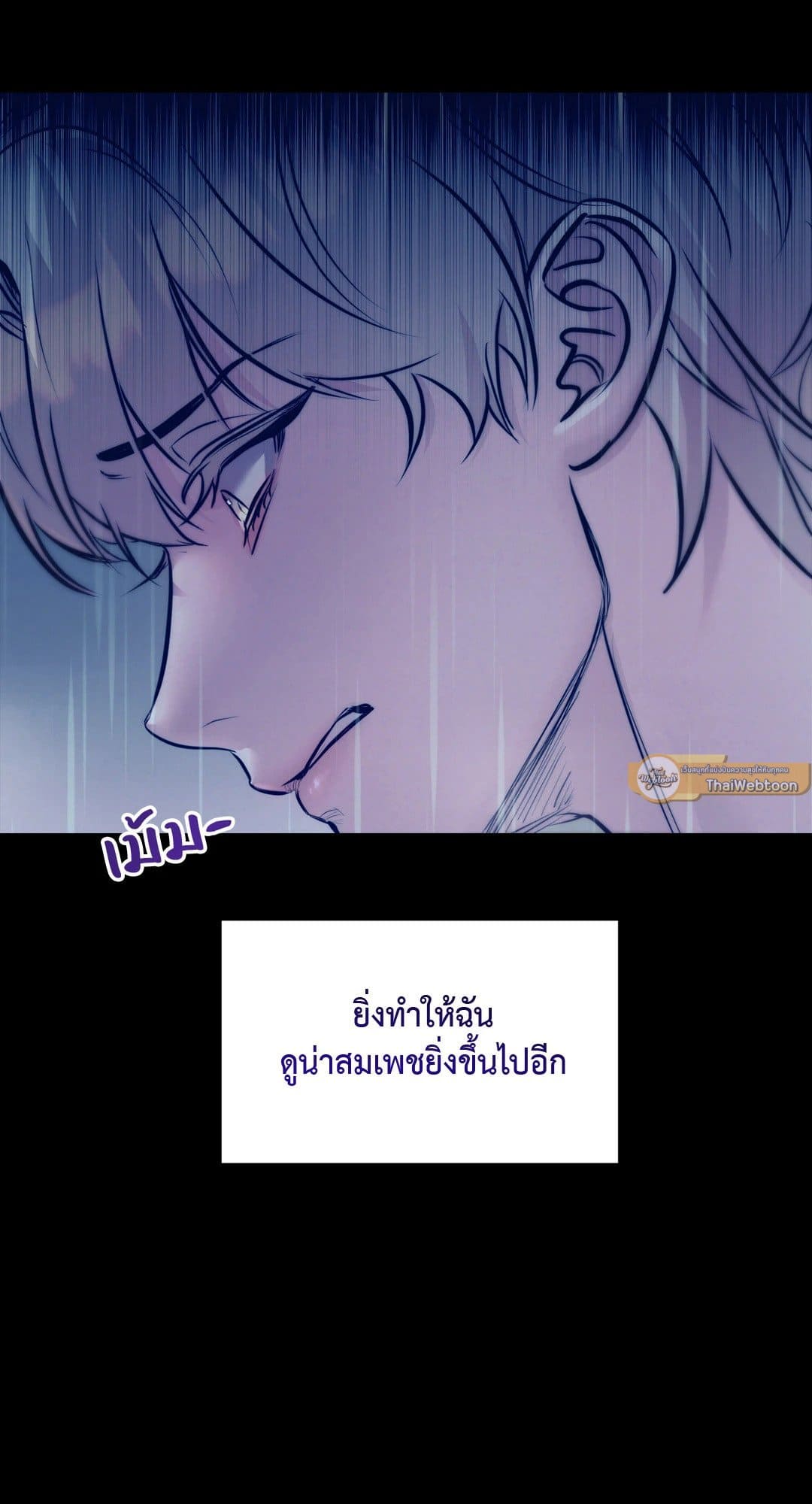 Stigma ตรารักลวงใจ ตอนที่ 871