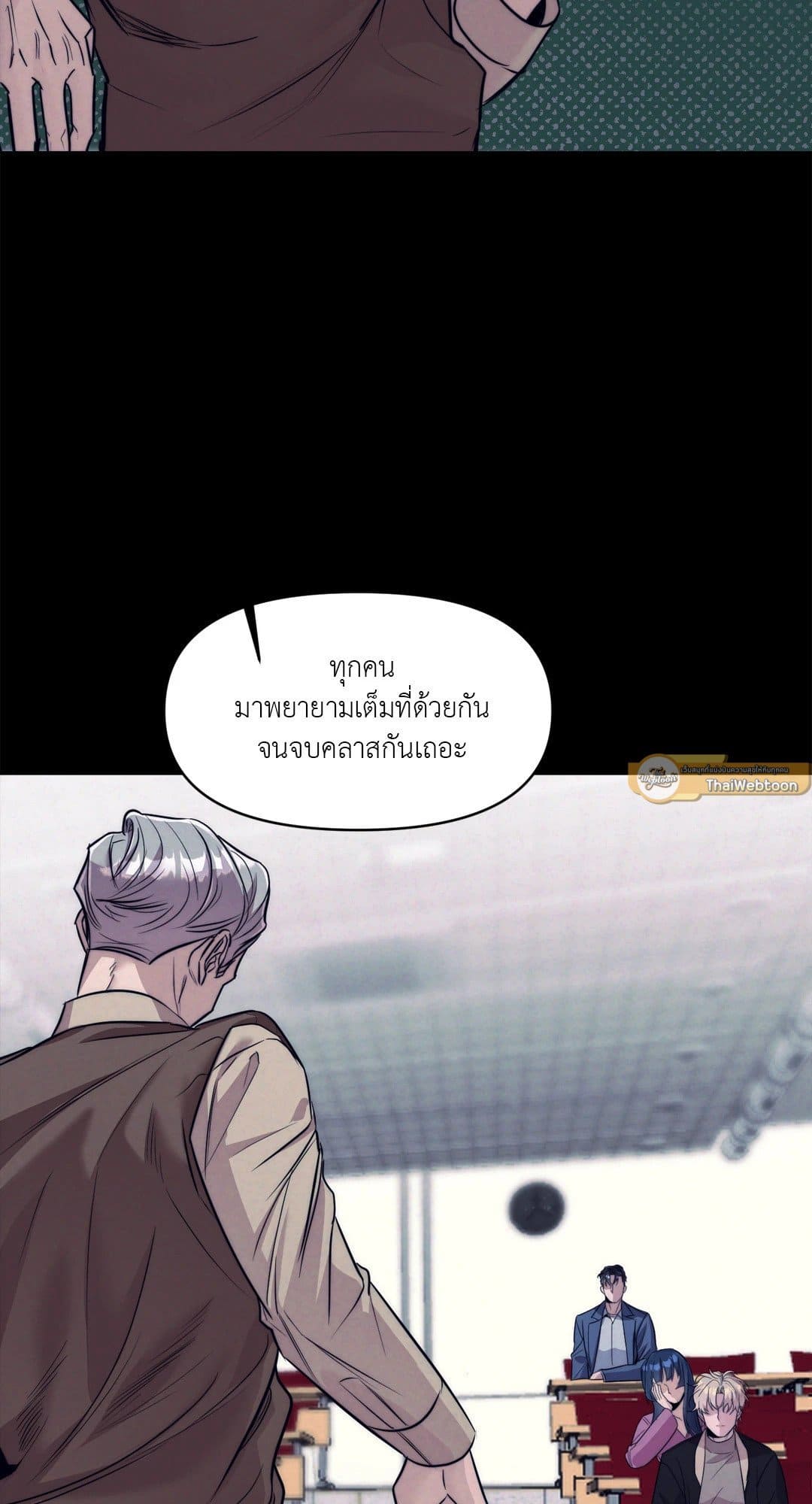 Stigma ตรารักลวงใจ ตอนที่ 902