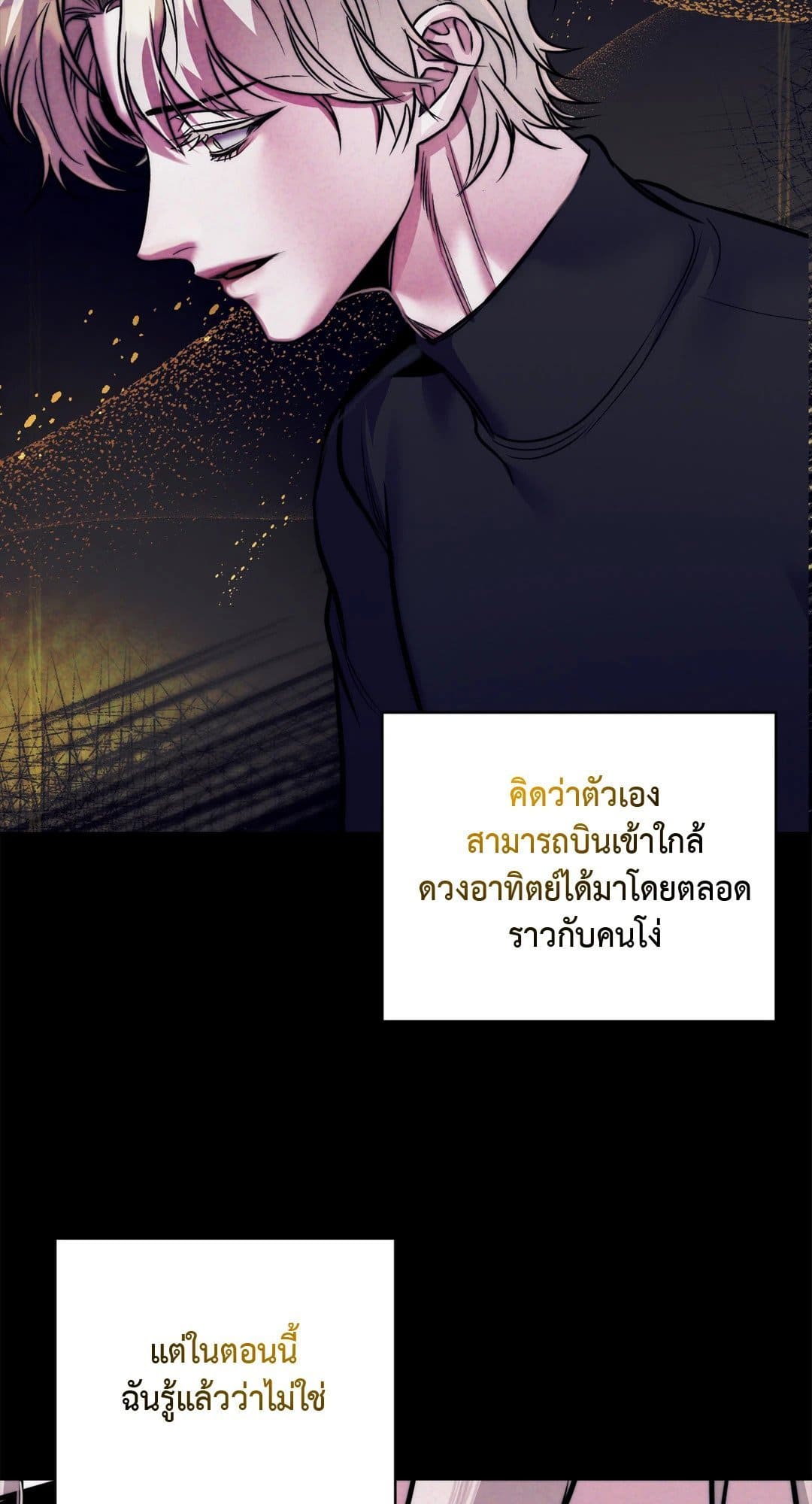 Stigma ตรารักลวงใจ ตอนที่ 911